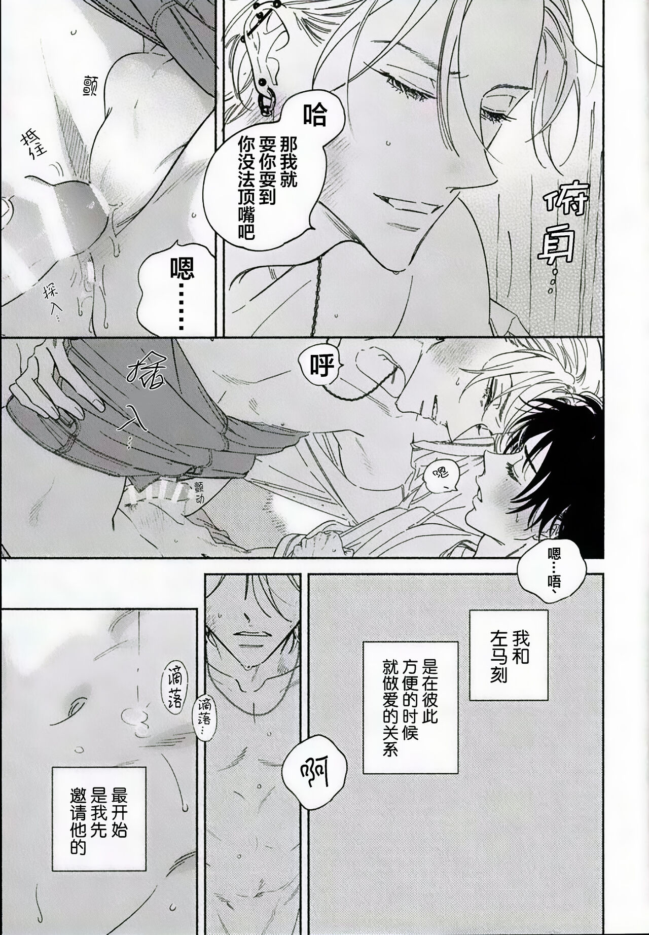 warukunaihi｜不坏的日子 - Page 14