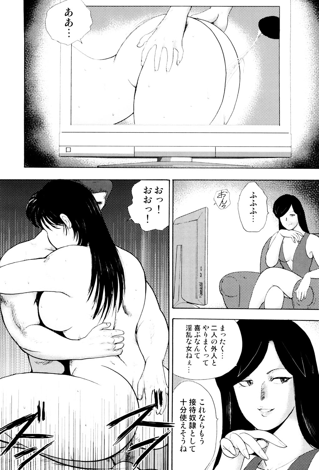 Shachiku Tsuma Reiko - Page 123