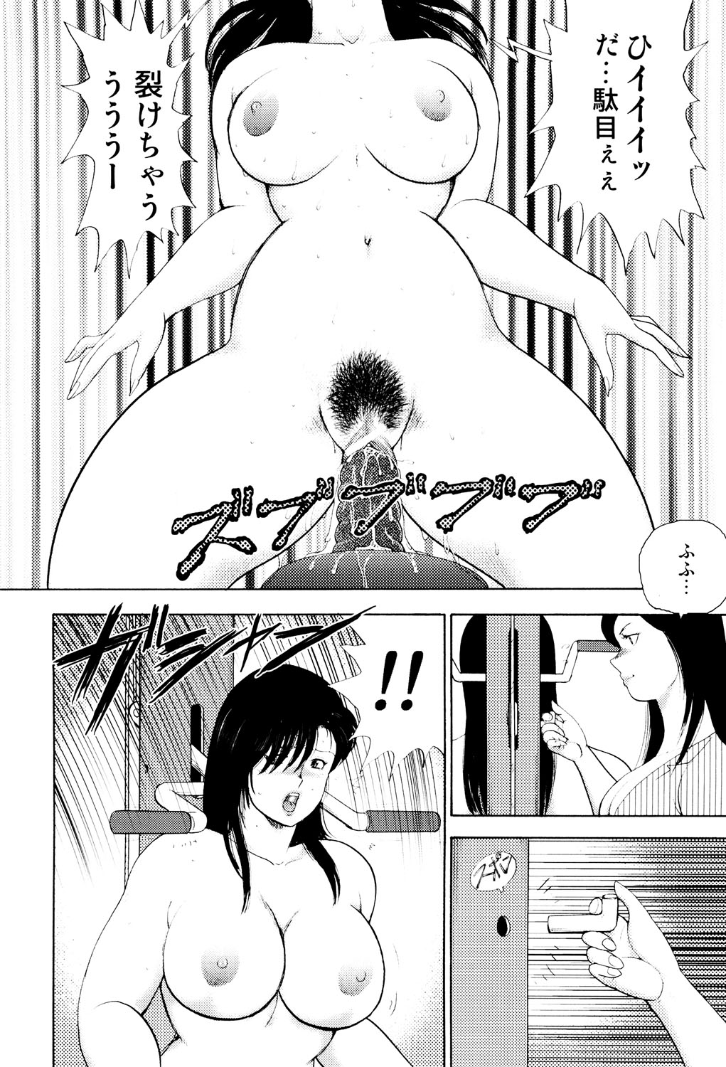 Shachiku Tsuma Reiko - Page 89