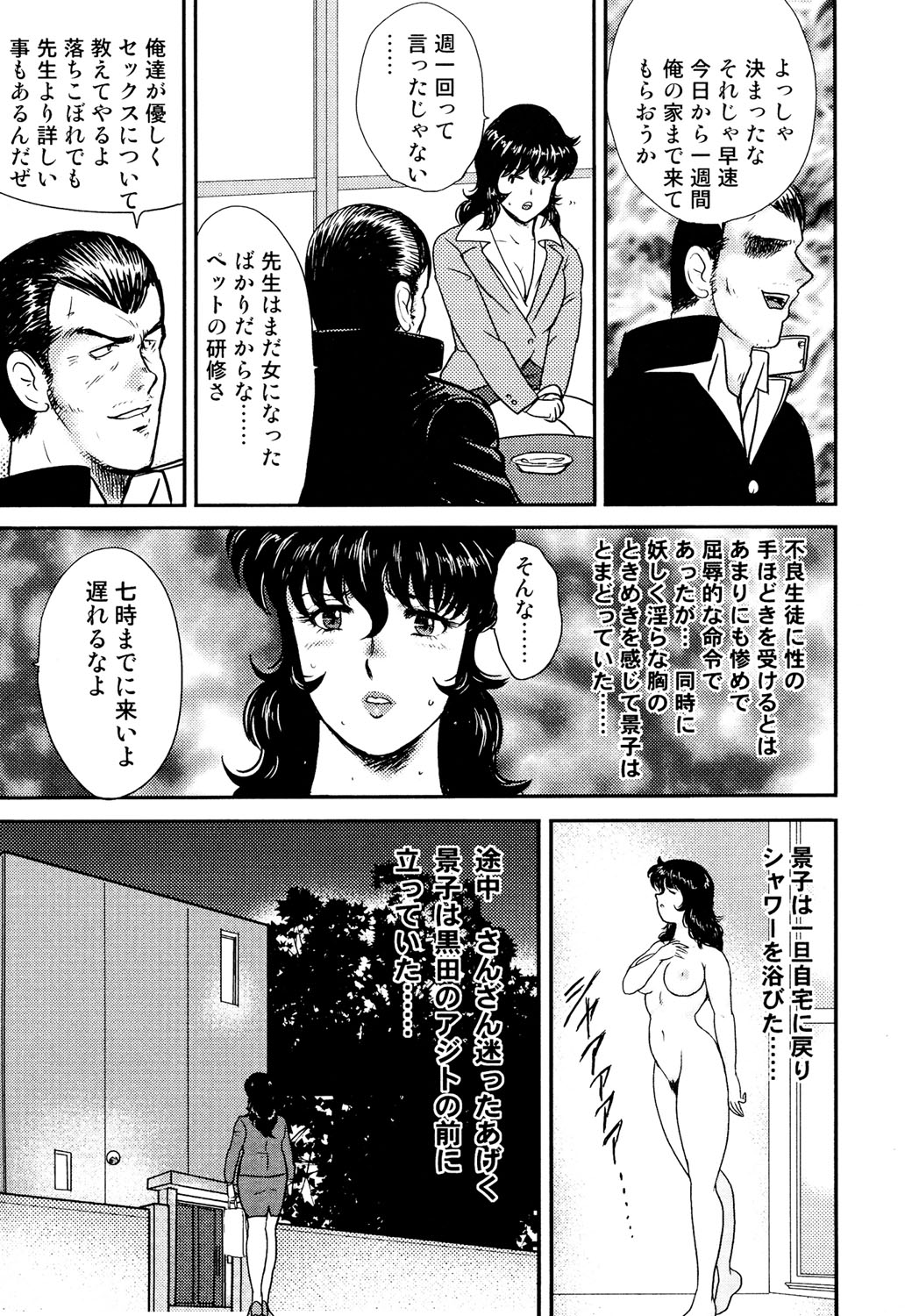 Dorei Onna Kyoushi Keiko 1 - Page 166