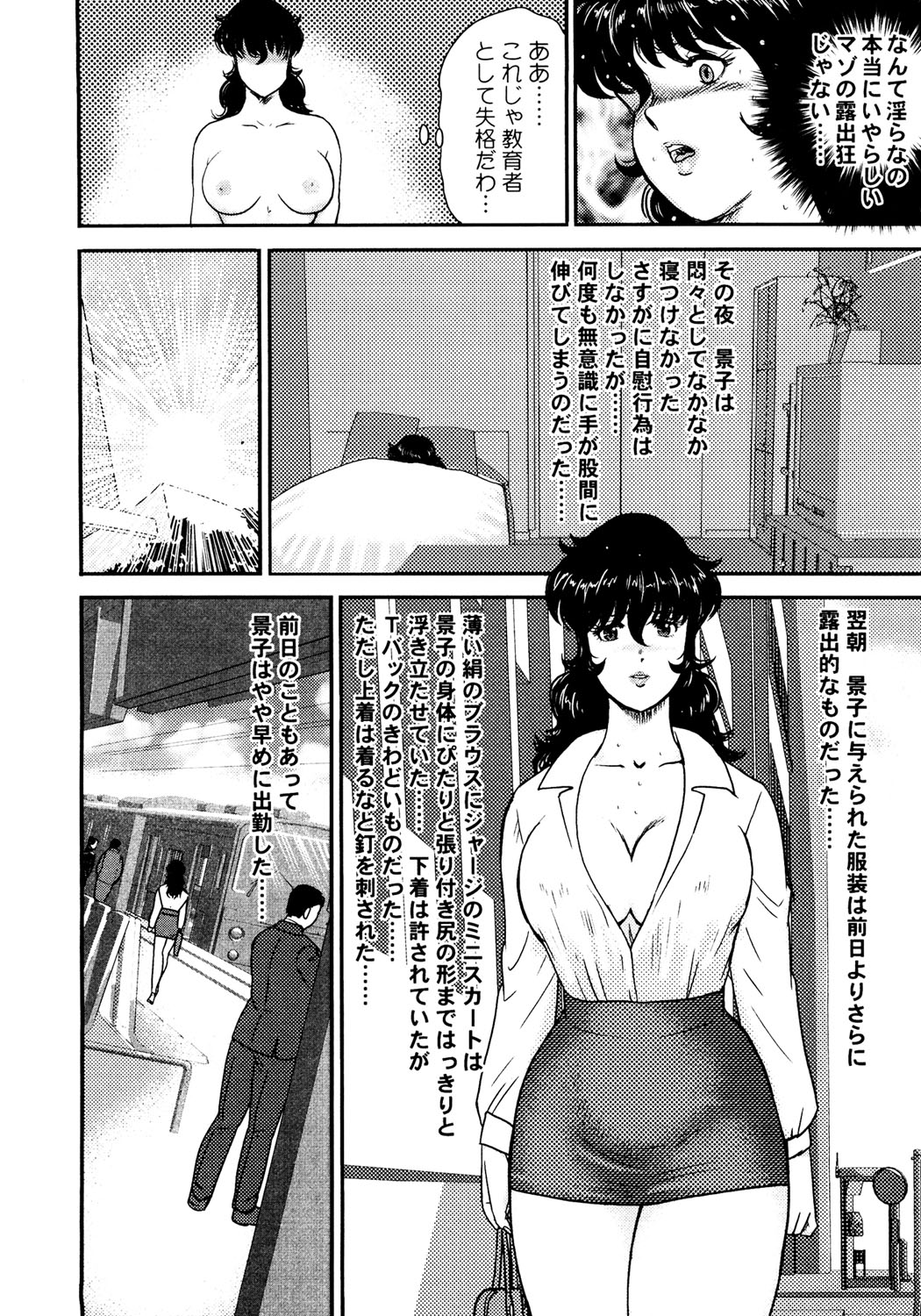 Dorei Onna Kyoushi Keiko 1 - Page 177