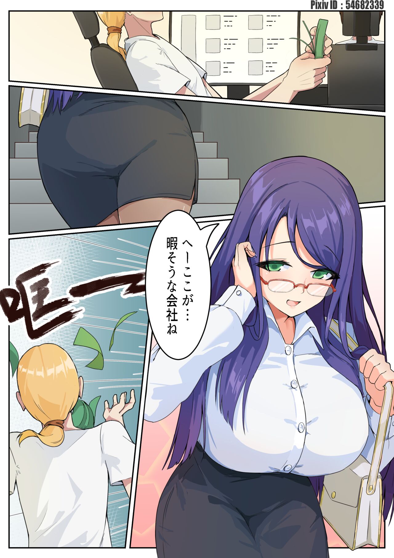 GraDol - Page 20
