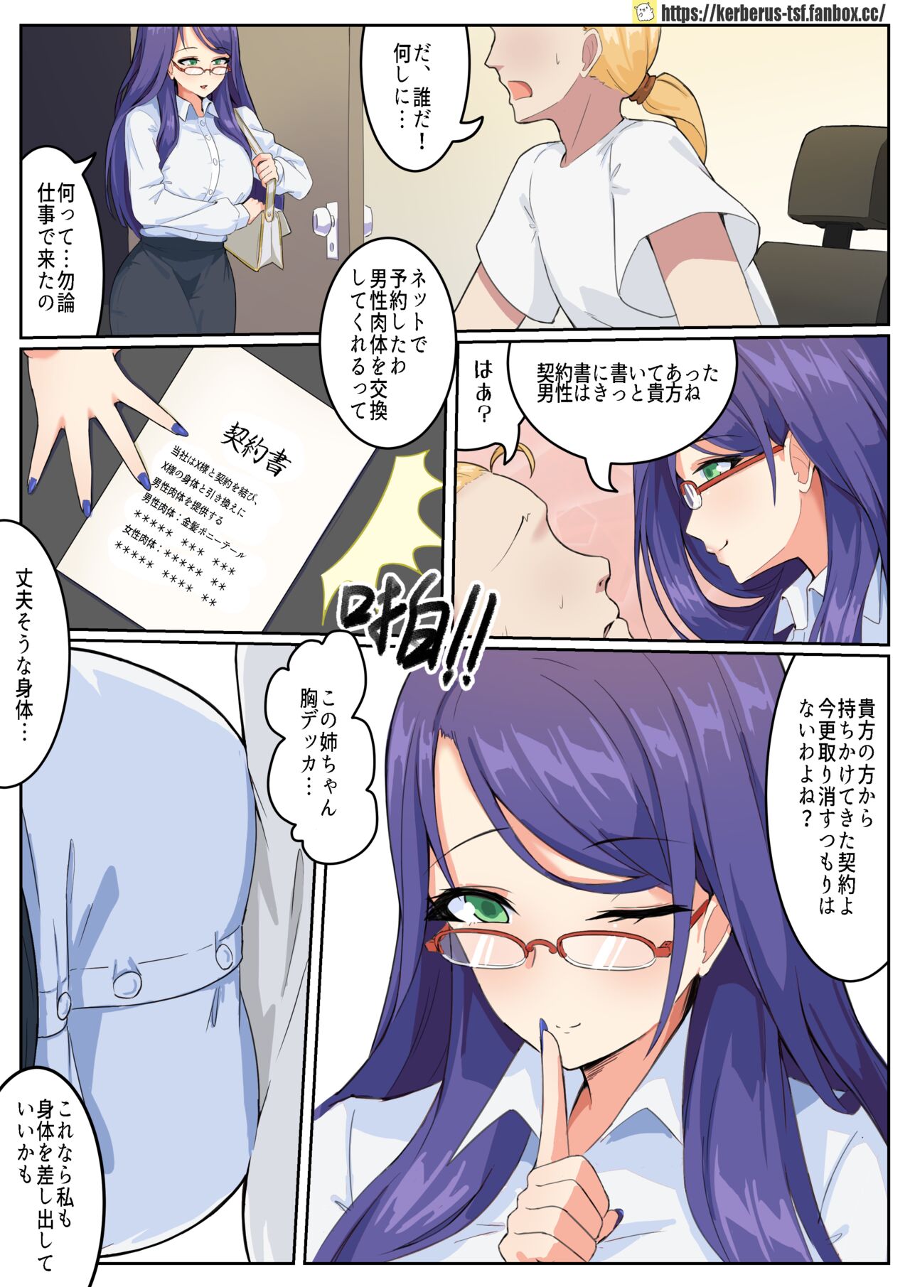 GraDol - Page 21