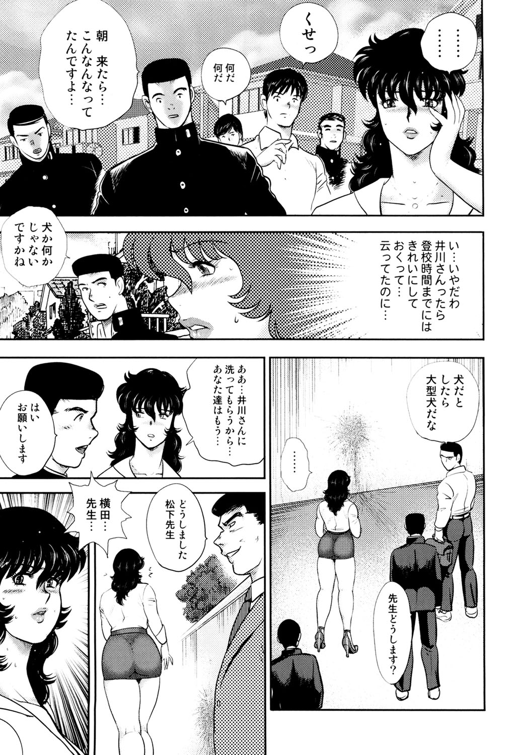 Dorei Onna Kyoushi Keiko 4 - Page 158