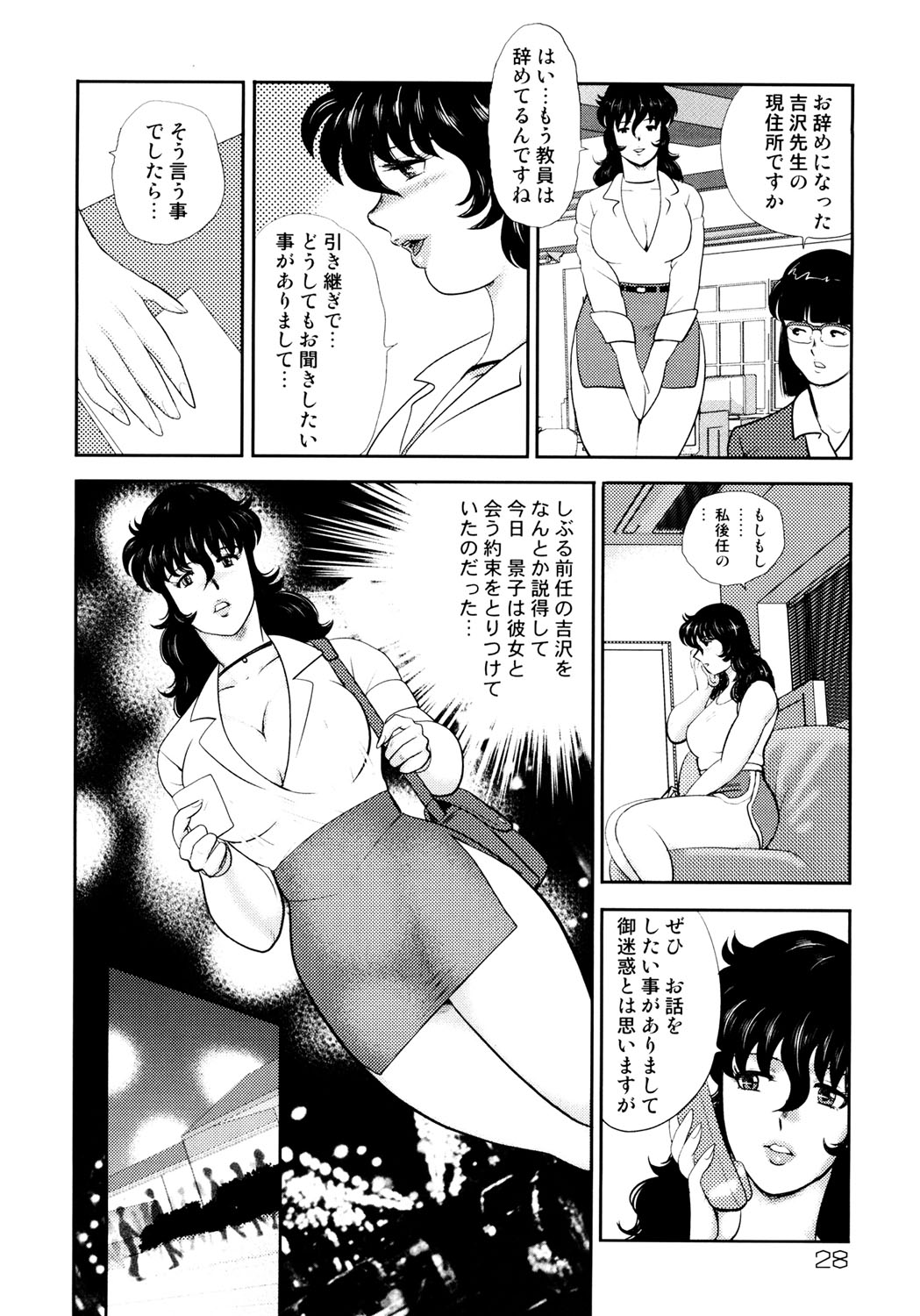 Dorei Onna Kyoushi Keiko 4 - Page 25