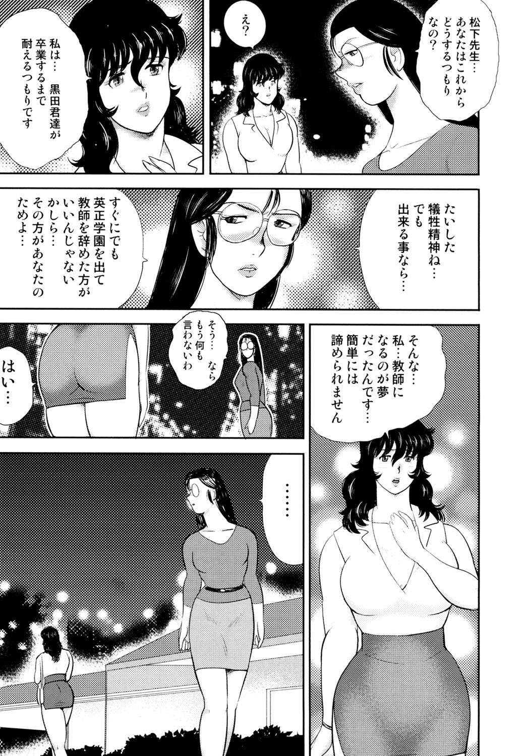 Dorei Onna Kyoushi Keiko 4 - Page 28