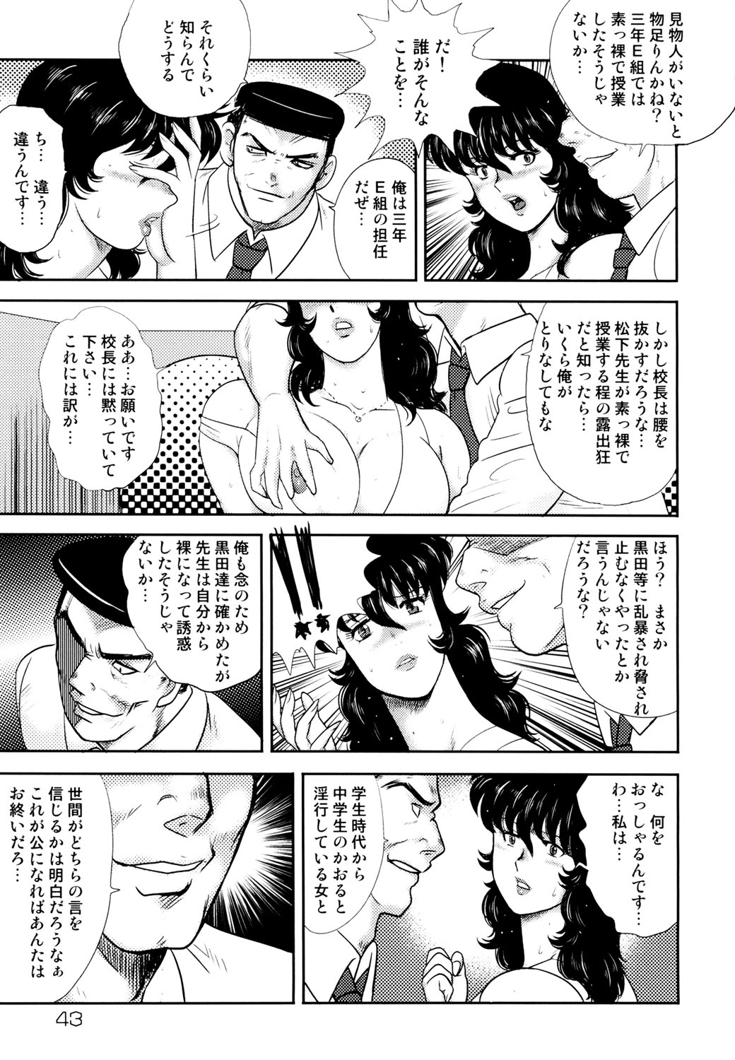 Dorei Onna Kyoushi Keiko 4 - Page 40