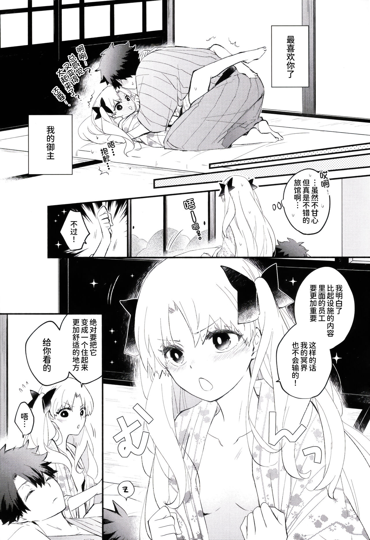 Omotenashi no - Page 63