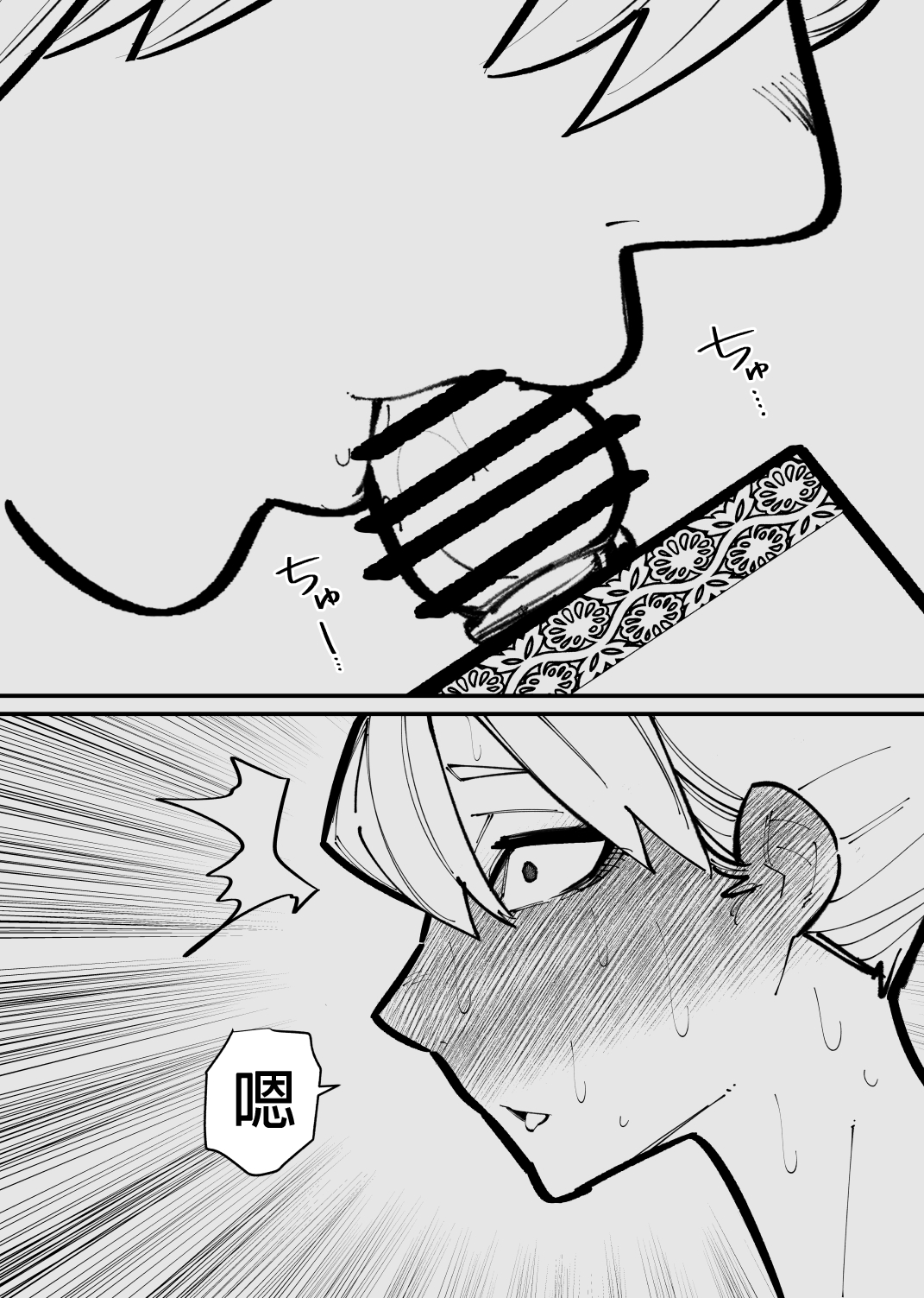 Clitoris Kashidashitara...  | 將陰蒂借出去的話... - Page 23