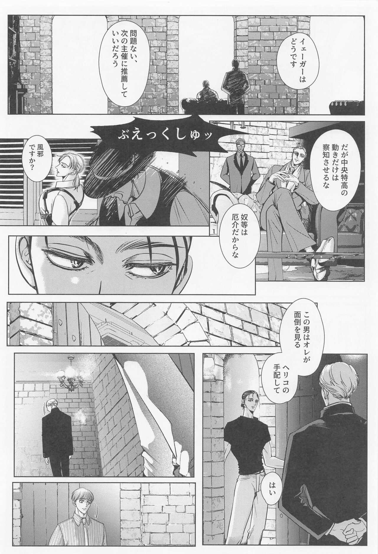 Rondo - Page 26