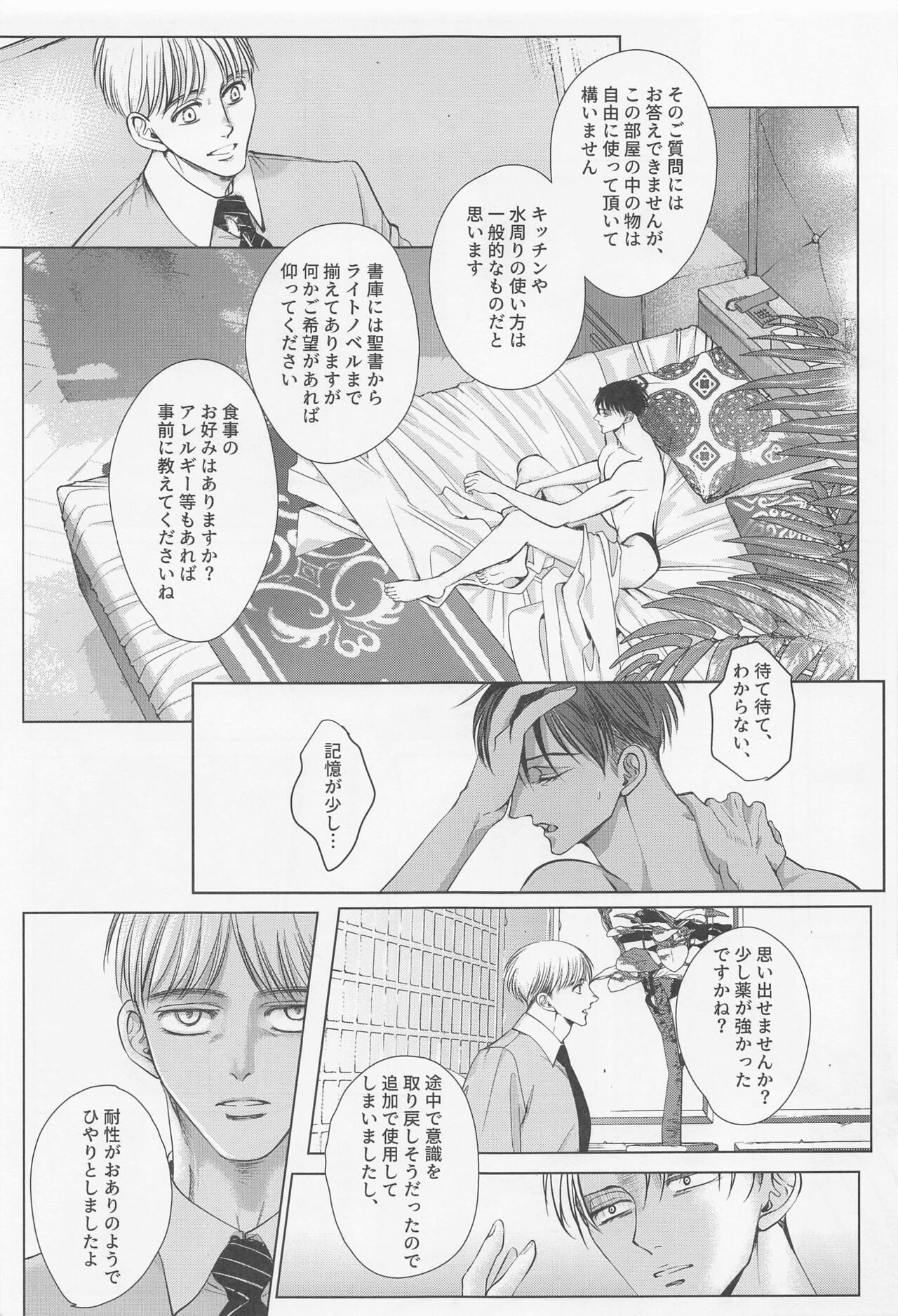 Rondo - Page 34