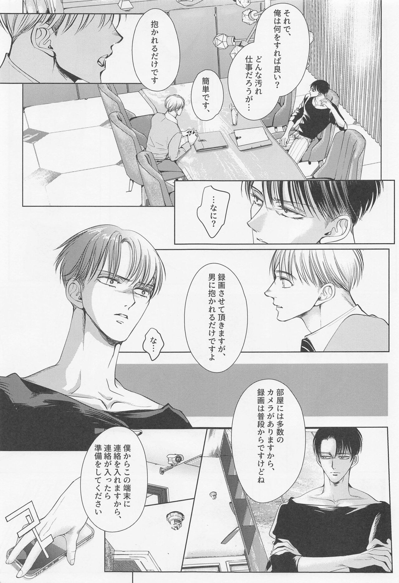 Rondo - Page 40