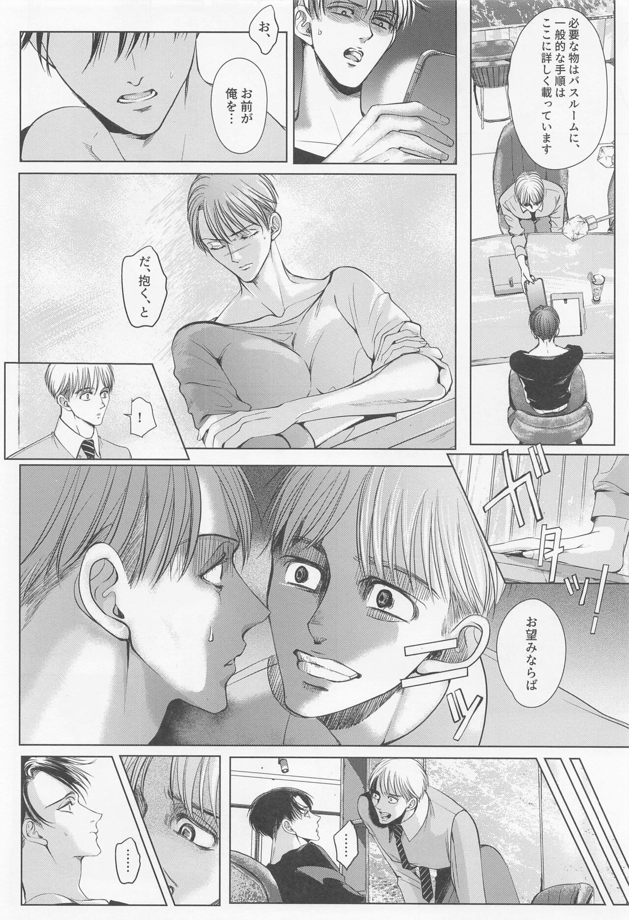 Rondo - Page 41