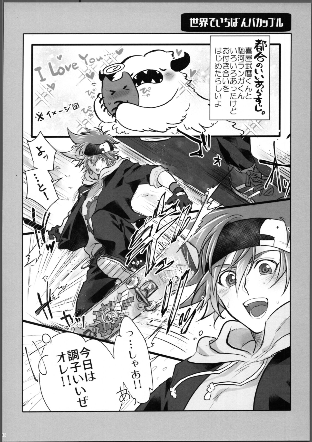 Lasting Record - Page 19