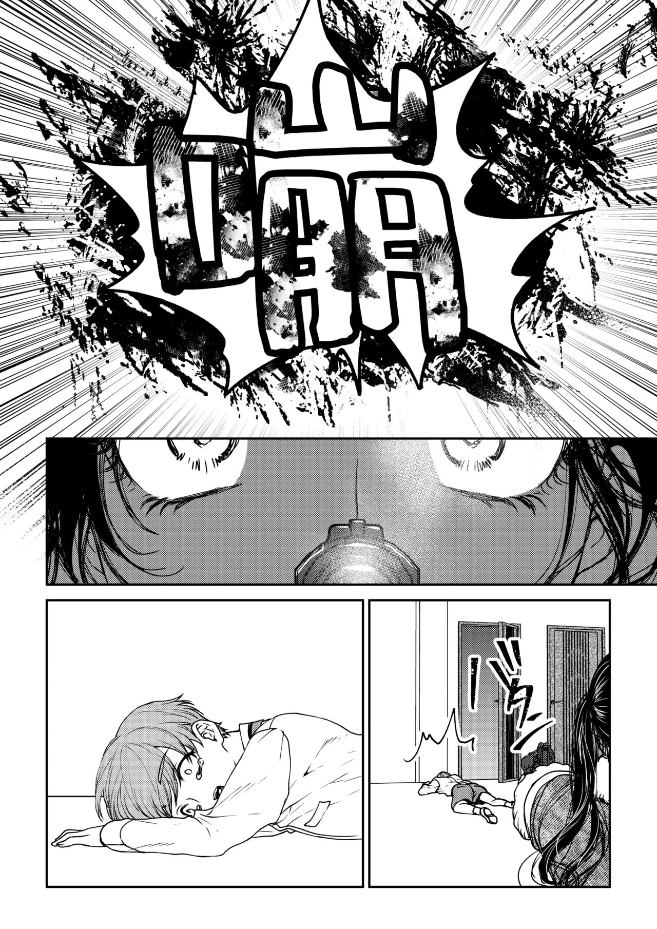 saigo no Yellow field | 最后的Yellow Field 1-2 - Page 14