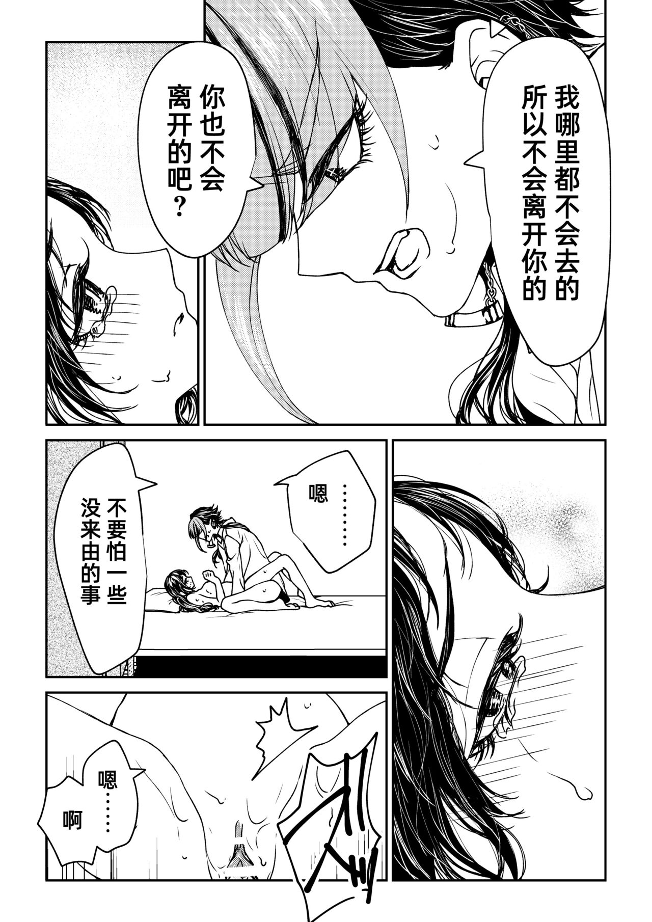 saigo no Yellow field | 最后的Yellow Field 1-2 - Page 166
