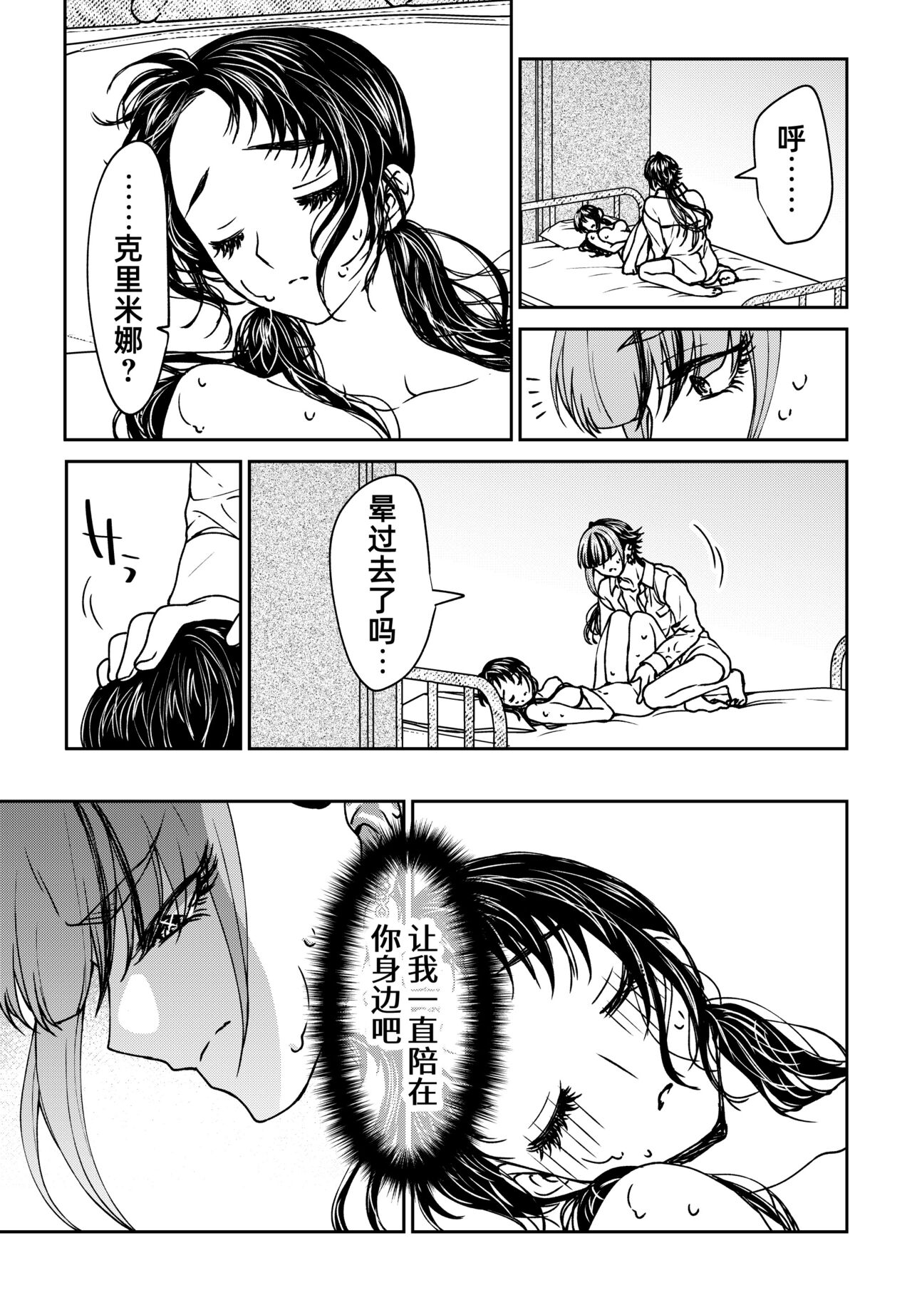 saigo no Yellow field | 最后的Yellow Field 1-2 - Page 170