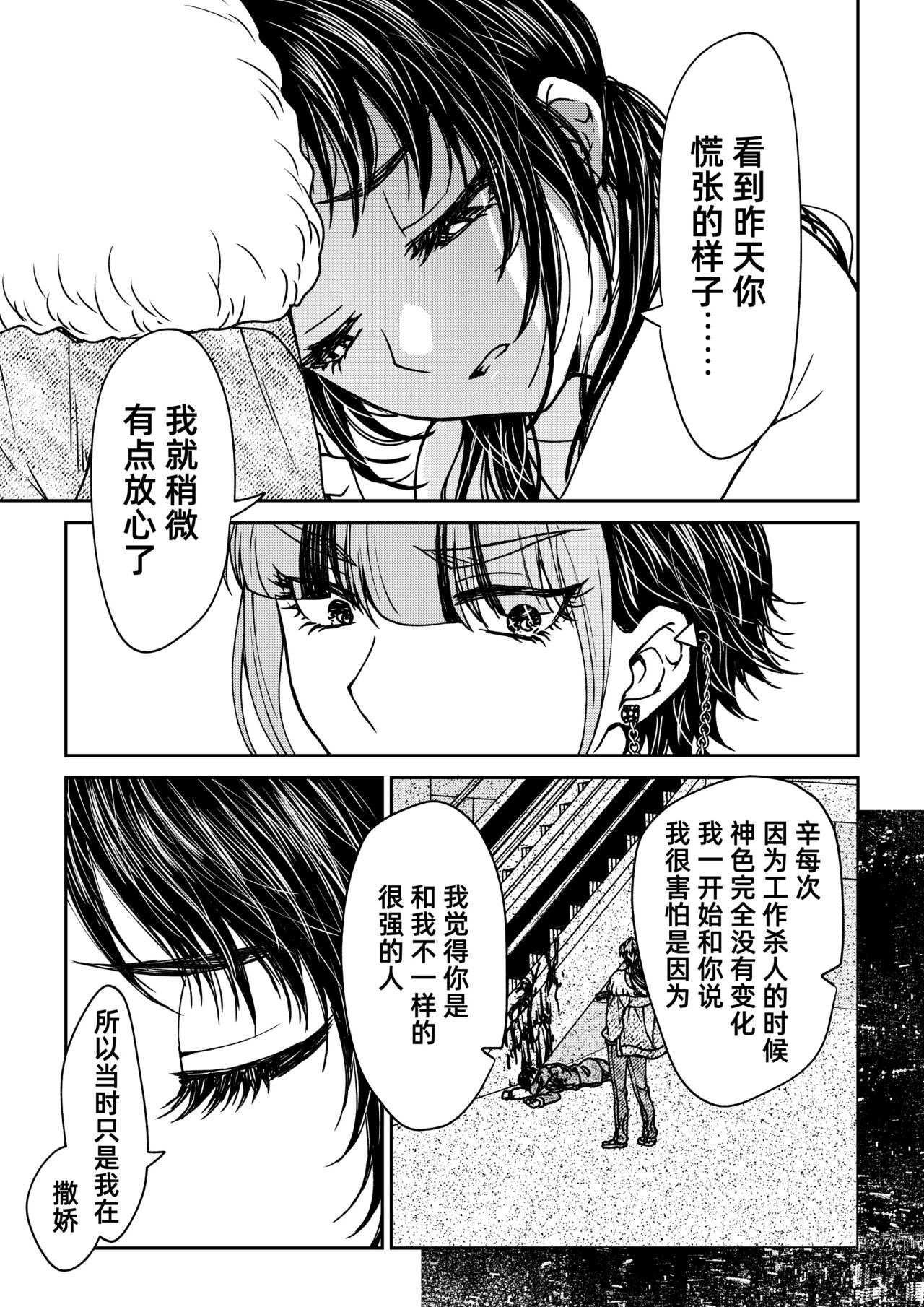 saigo no Yellow field | 最后的Yellow Field 1-2 - Page 176