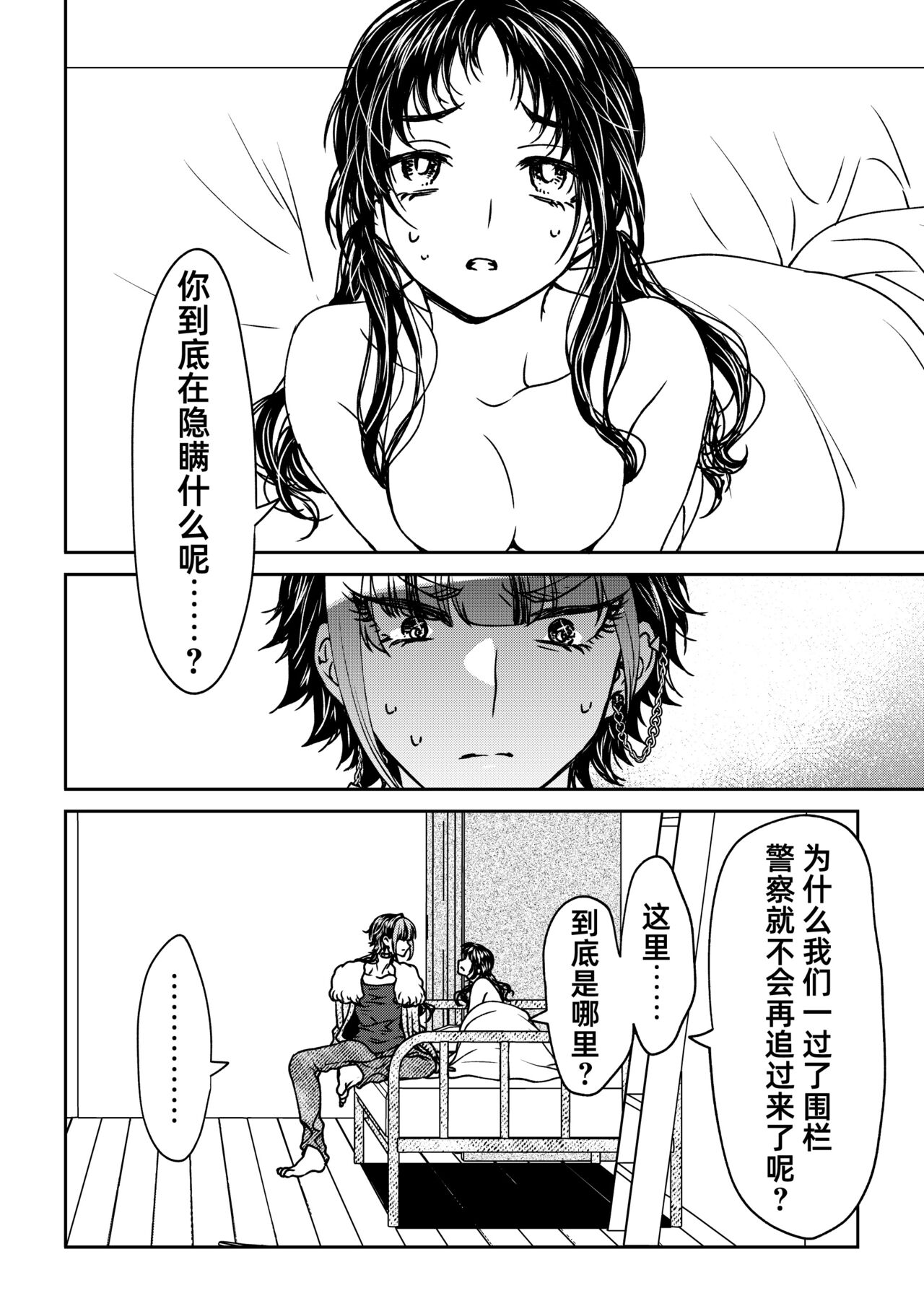 saigo no Yellow field | 最后的Yellow Field 1-2 - Page 179