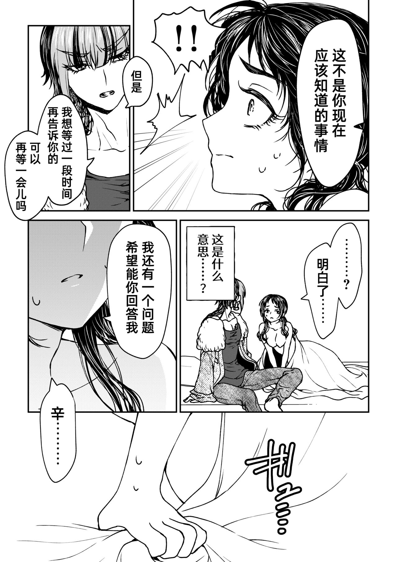 saigo no Yellow field | 最后的Yellow Field 1-2 - Page 180
