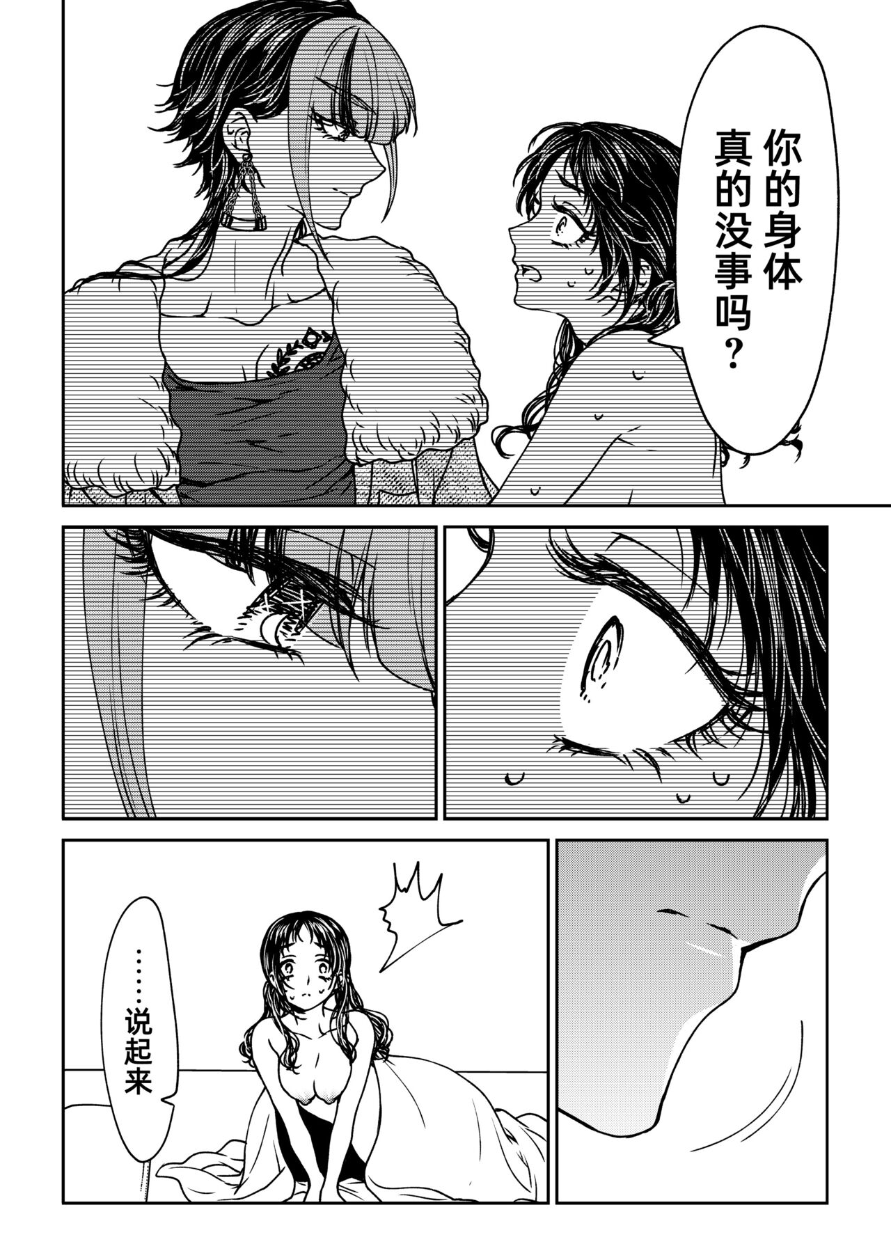saigo no Yellow field | 最后的Yellow Field 1-2 - Page 181