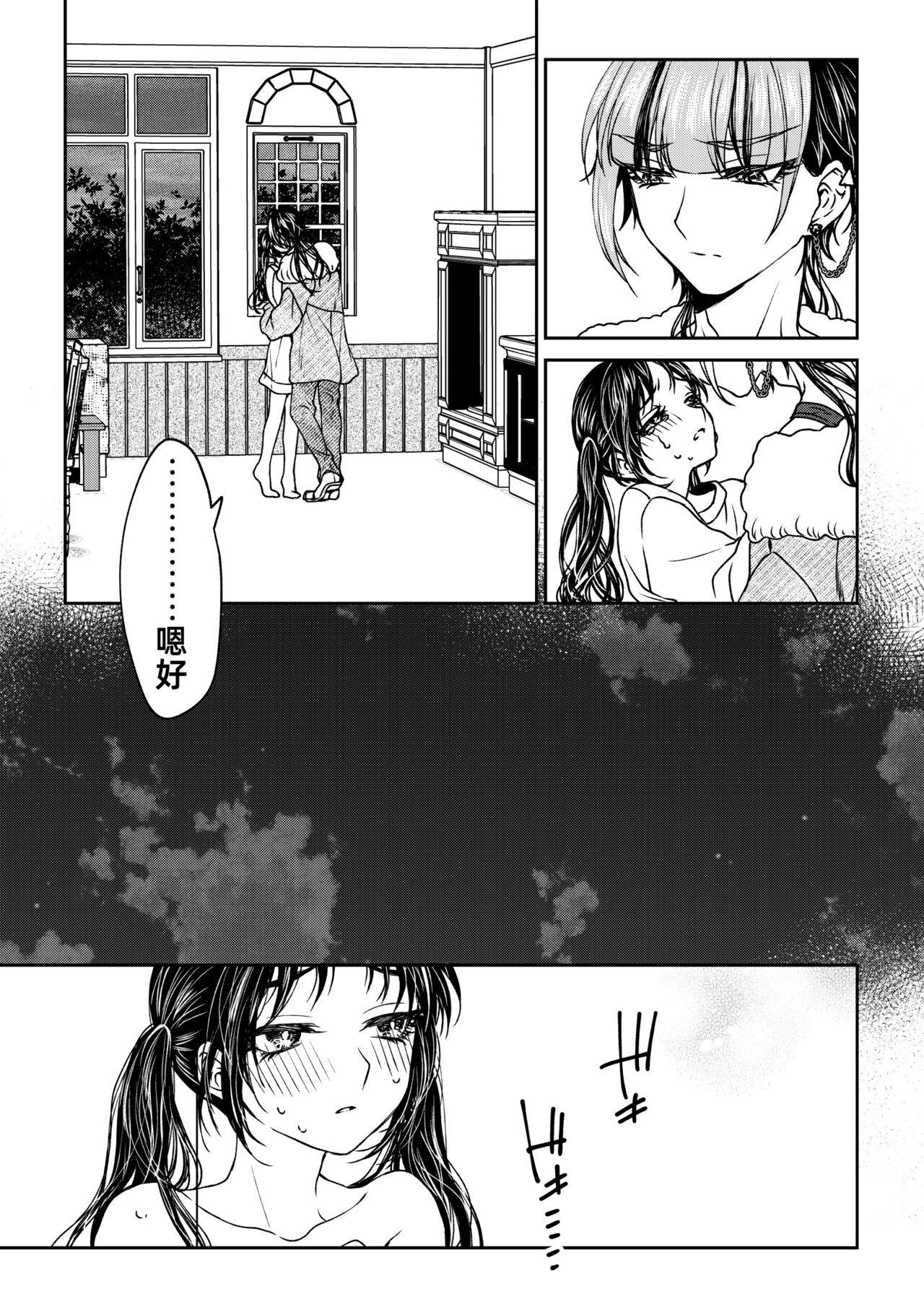 saigo no Yellow field | 最后的Yellow Field 1-2 - Page 35