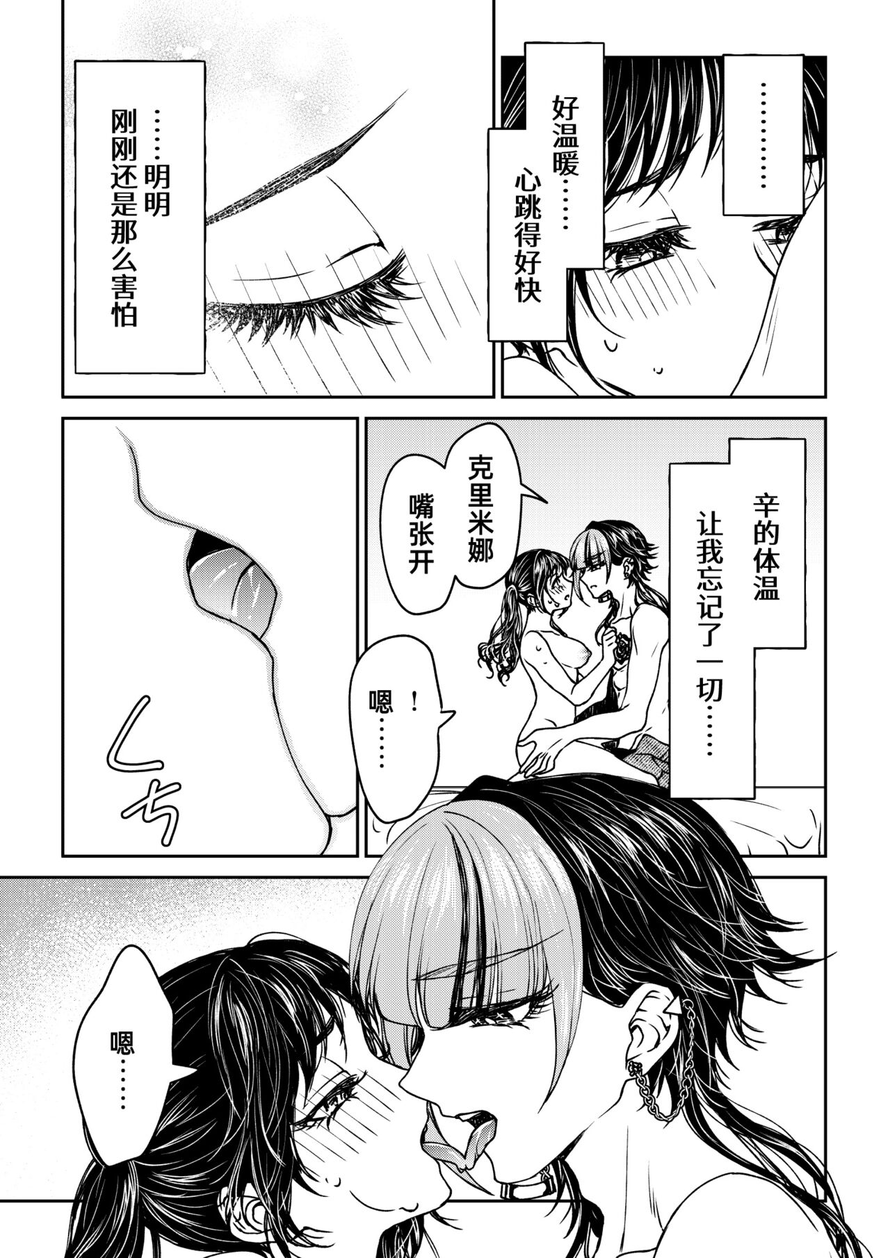 saigo no Yellow field | 最后的Yellow Field 1-2 - Page 37