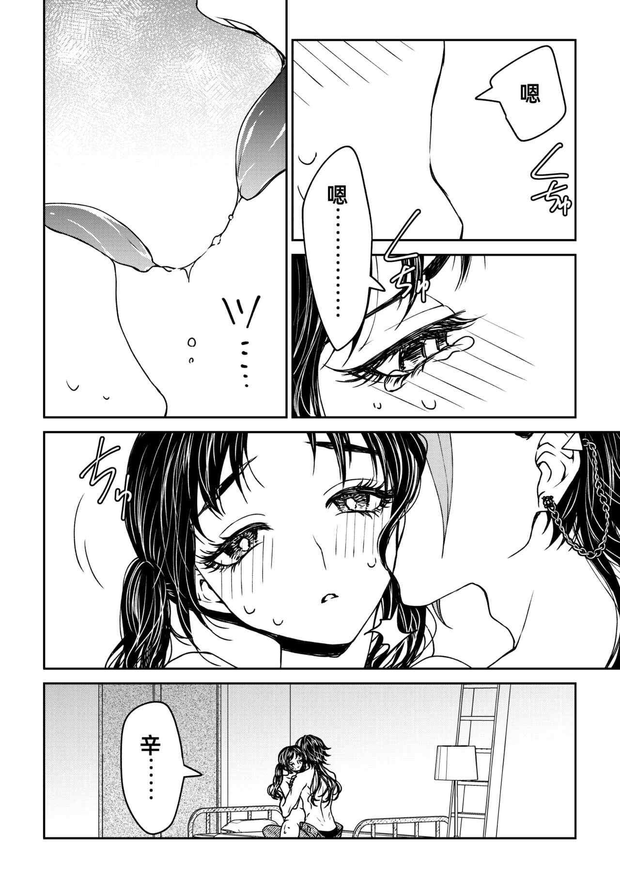 saigo no Yellow field | 最后的Yellow Field 1-2 - Page 38