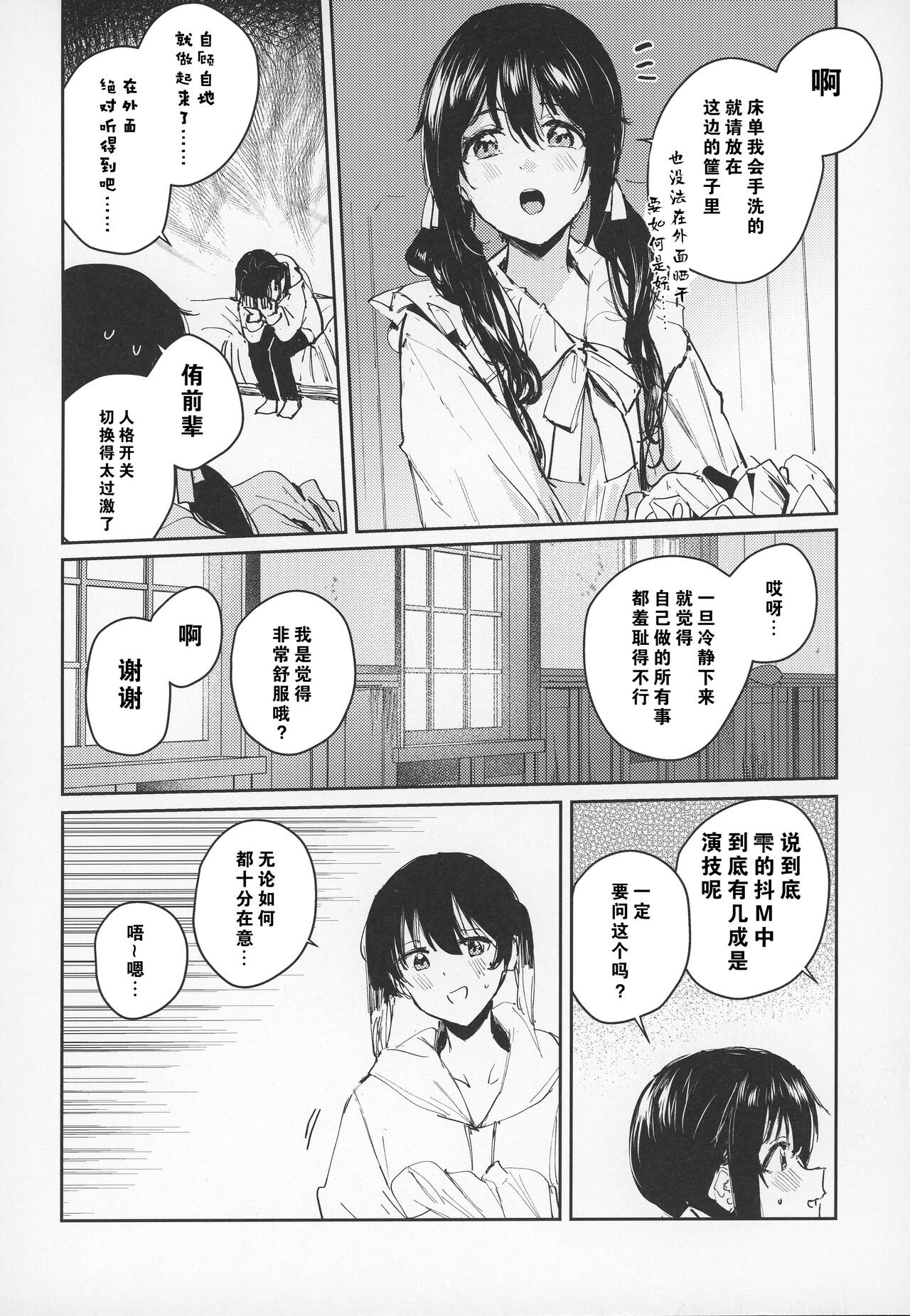 Haru Arashi - Page 22
