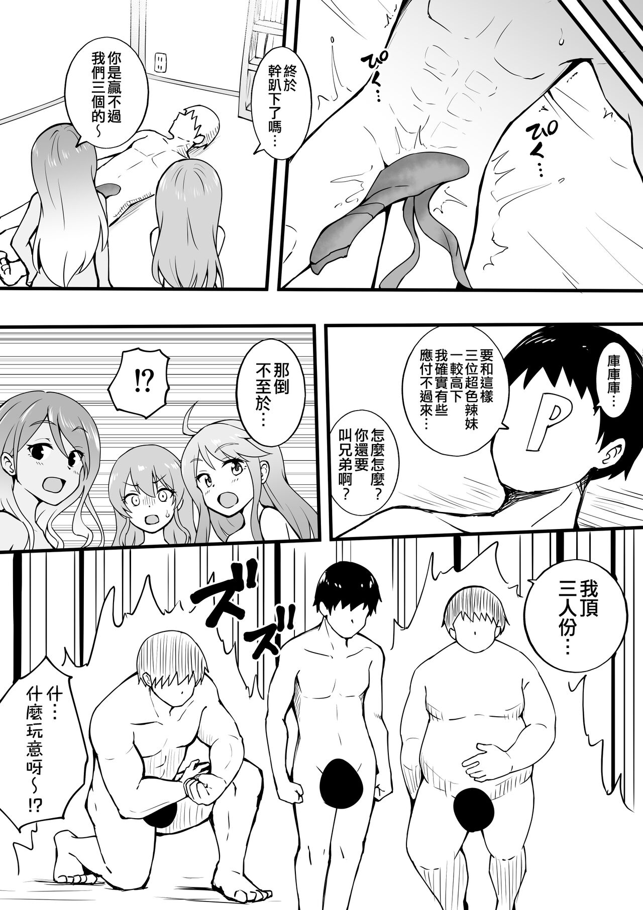 Saitama Gal ga Kyou mo Ore no Kaeri o Matteru | 琦玉辣妹今天也在等我回家 - Page 17