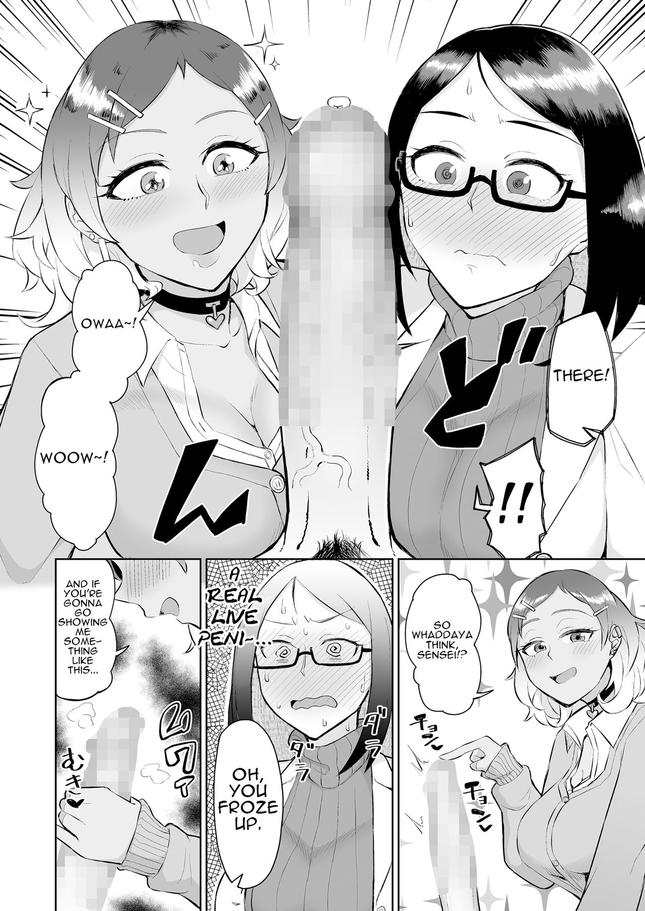 Bitch Gal to Shojo Sensei ni Hokenshitsu de Shiboritorareru. | Getting Wrung Out in the Infirmary by a Bitch Gal and a Virgin Nurse - Page 7