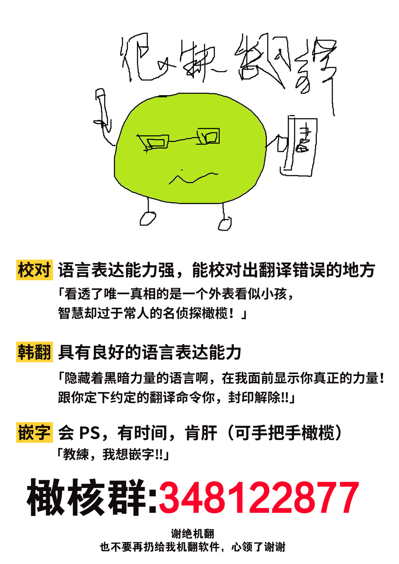 Summer Solstice Point Camp Ch.00-19|夏至点Ch.00~19 - Page 13