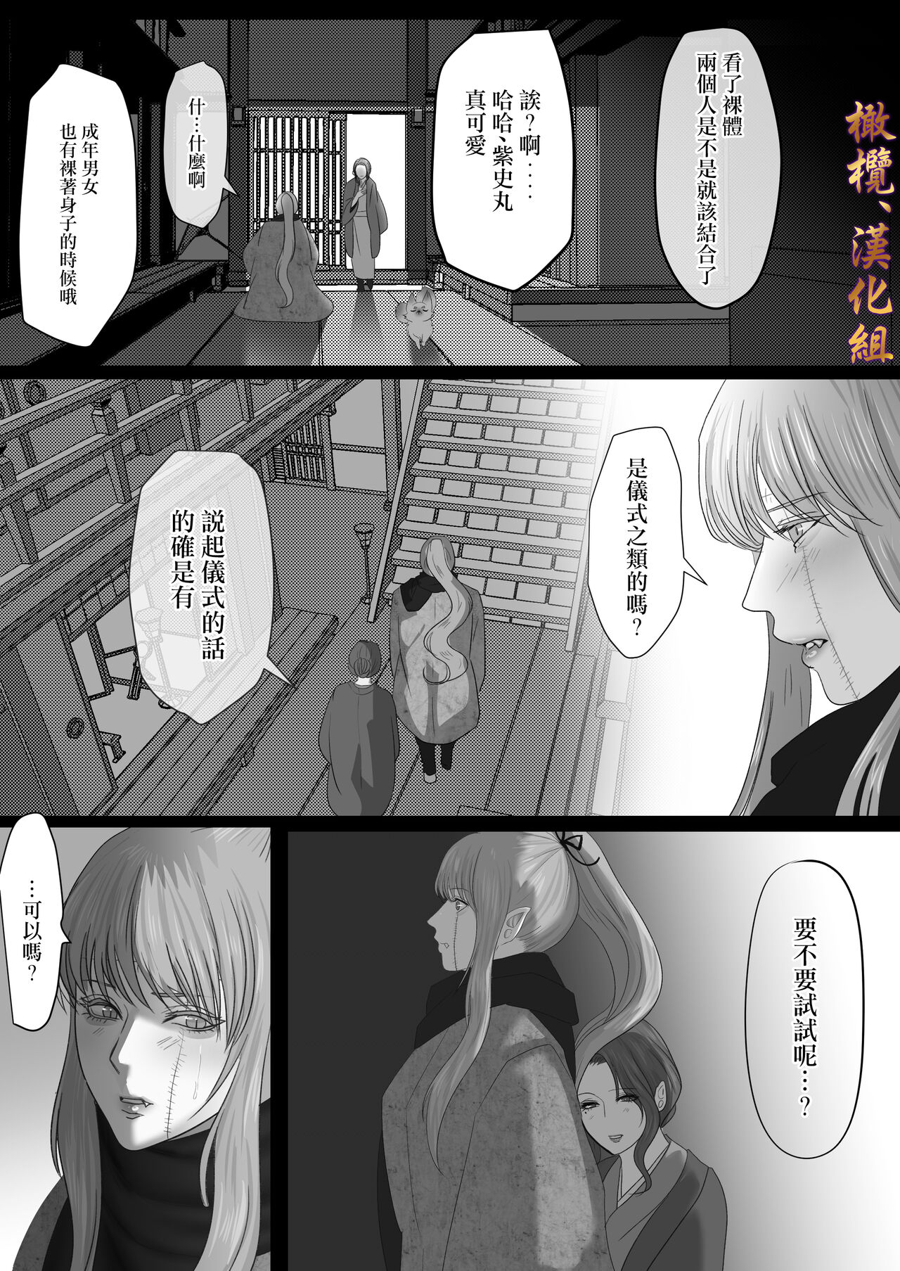 Shiun, Tenko no Sasoi | 紫云、天狐之诱 - Page 27