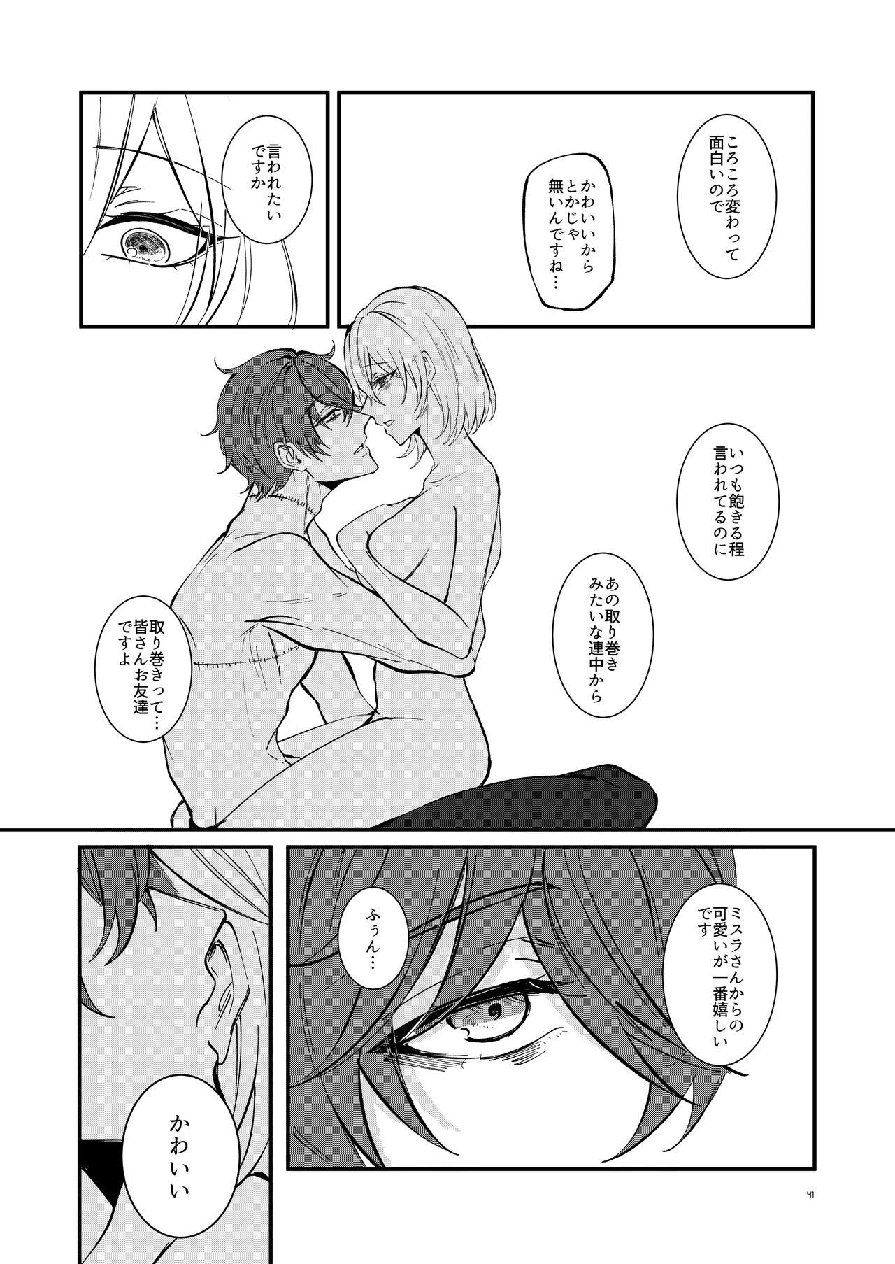 #kiss me - Page 39