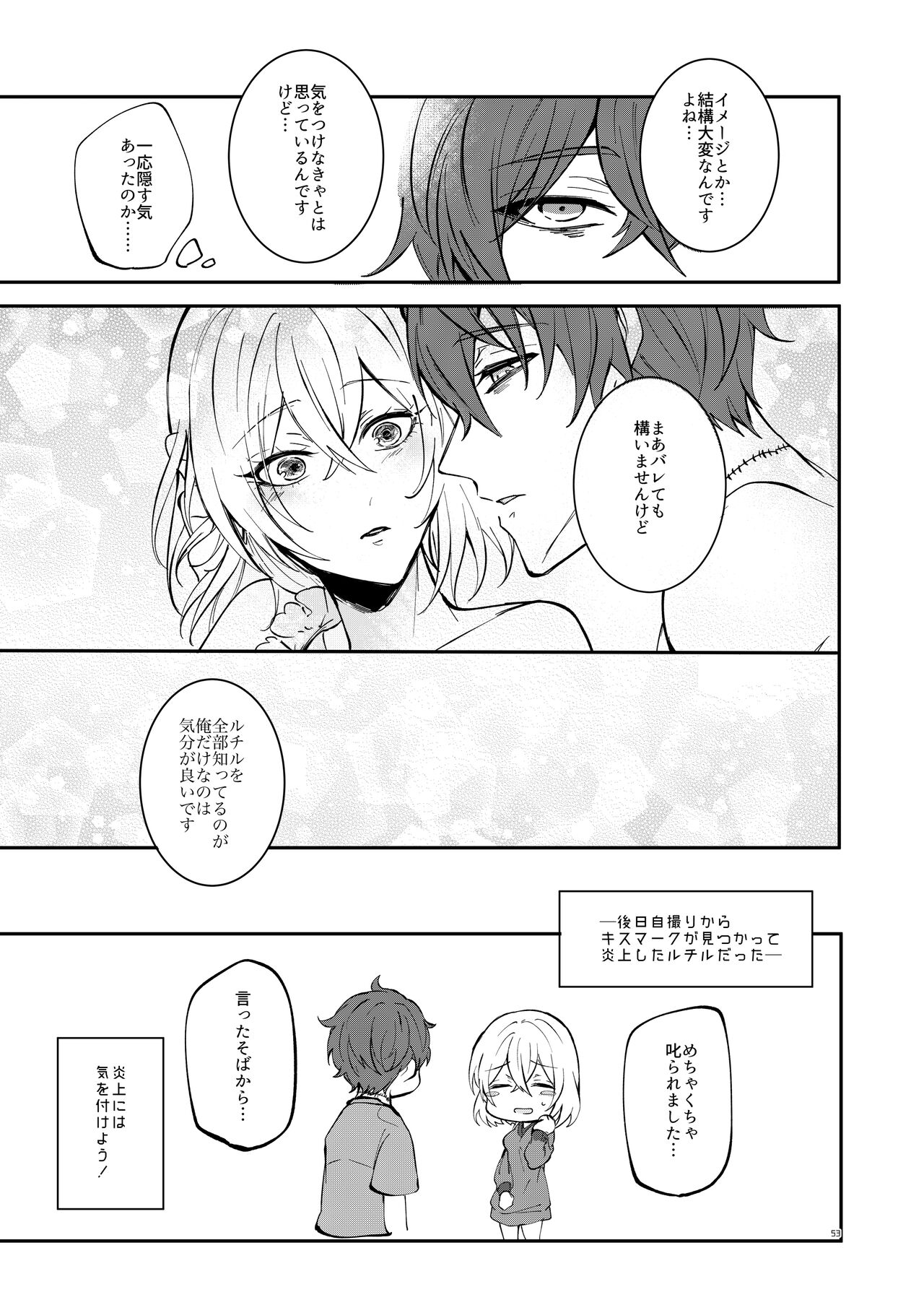 #kiss me - Page 51