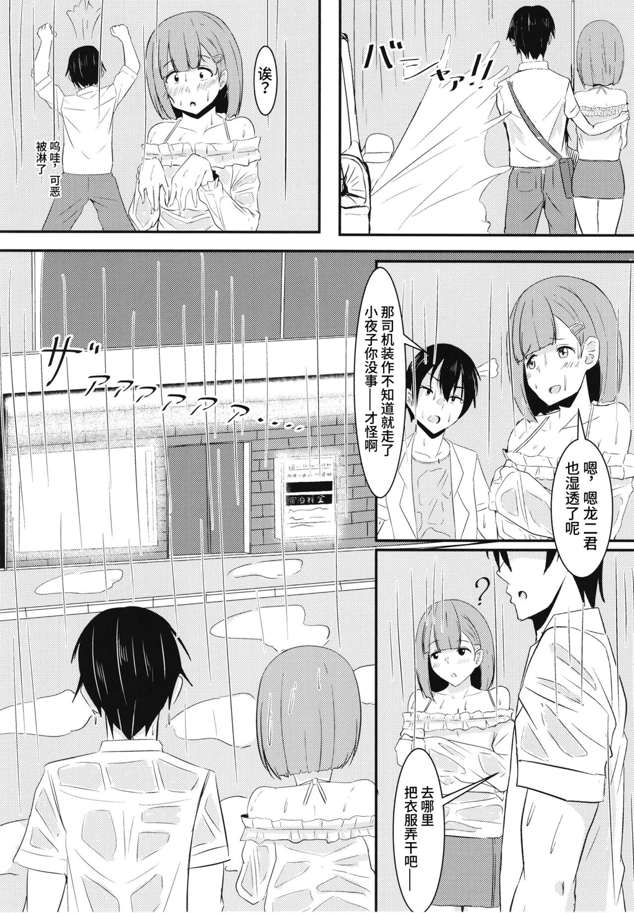 Kanojo no Shinyuu ga Guigui kuru - Page 17