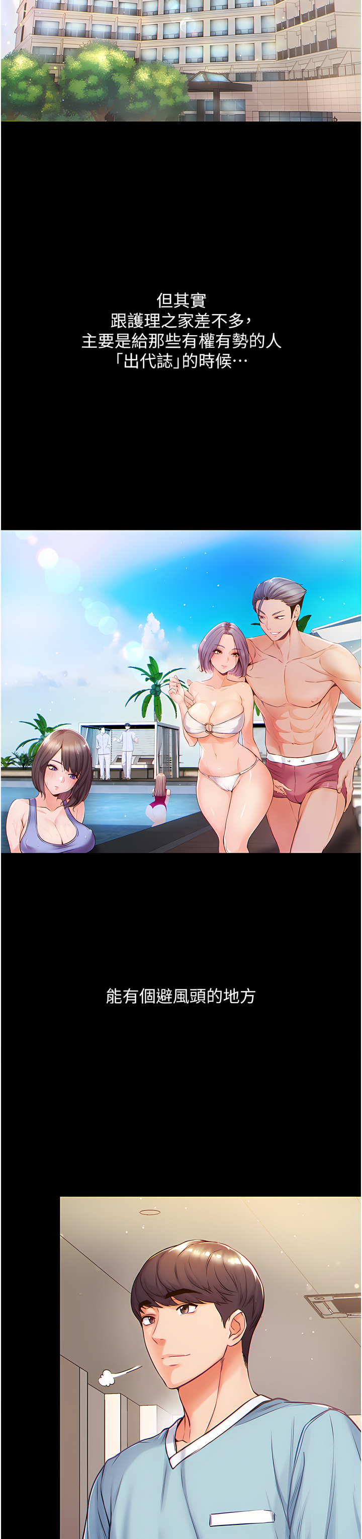 zz第一大弟子 - Page 22