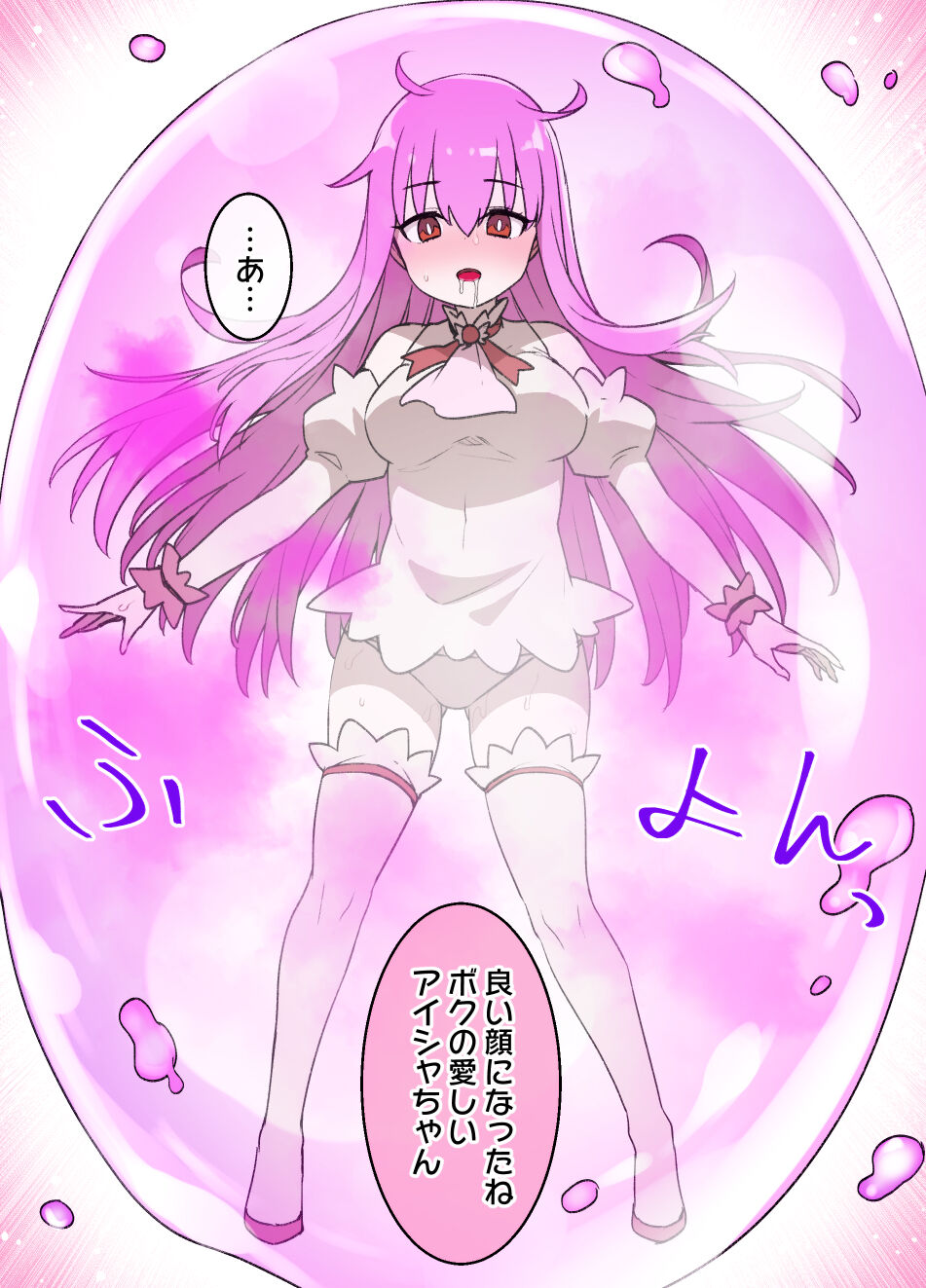 Mahou Shoujo Saimin Dorei Pet-ka - Page 12