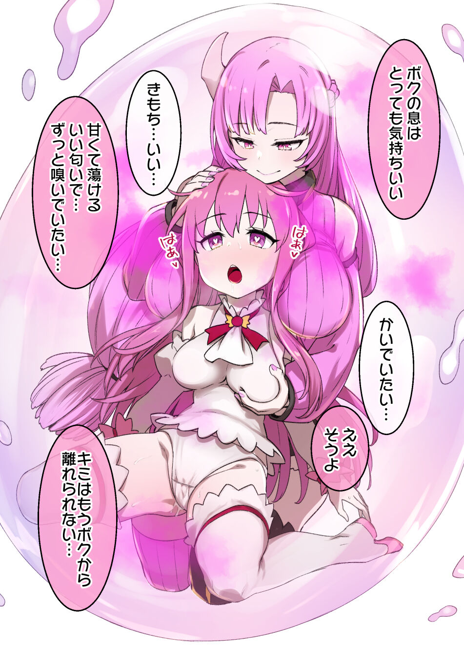 Mahou Shoujo Saimin Dorei Pet-ka - Page 14