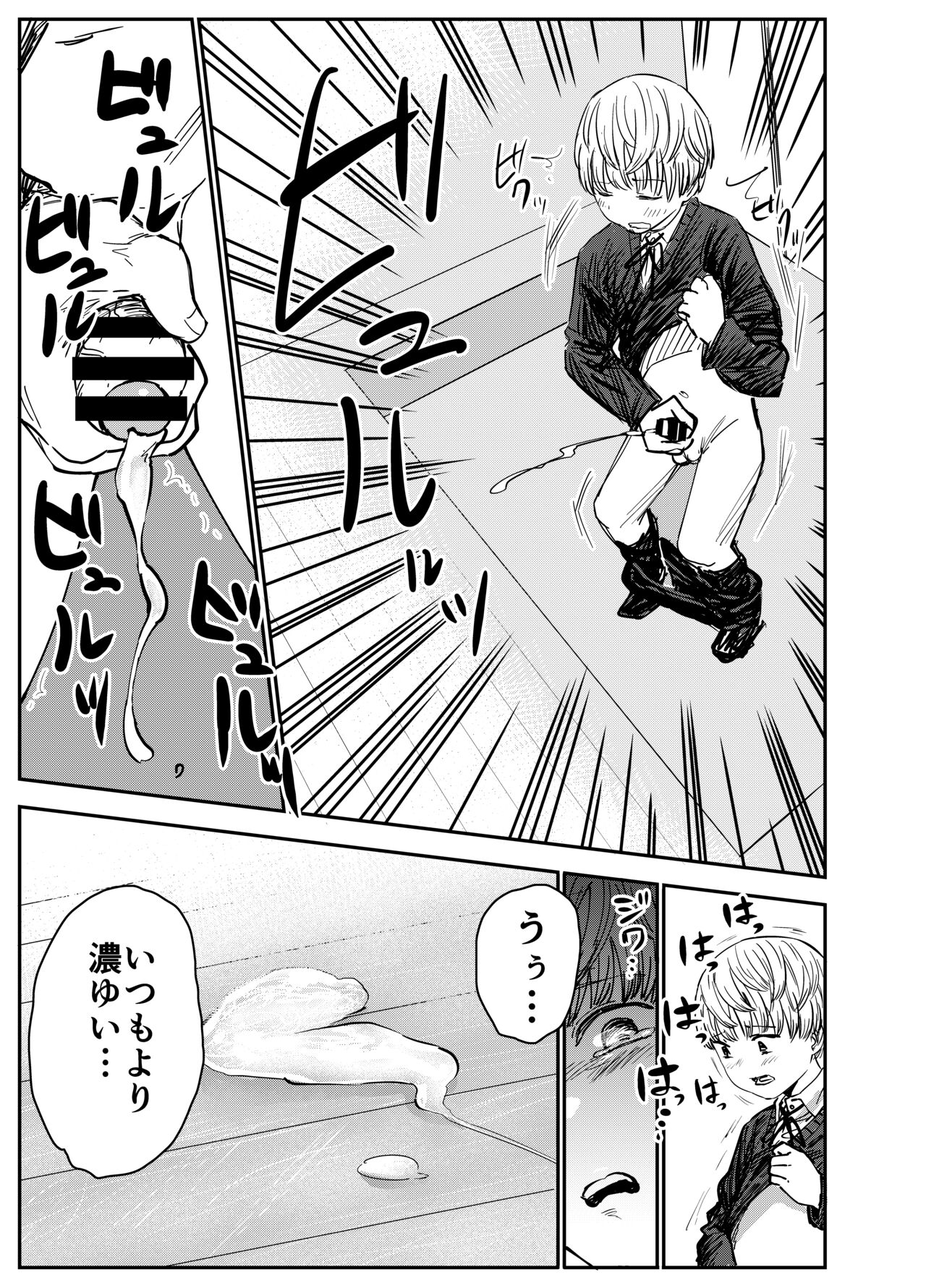 Grace Getlight wa Bitch to Kasu - Page 28