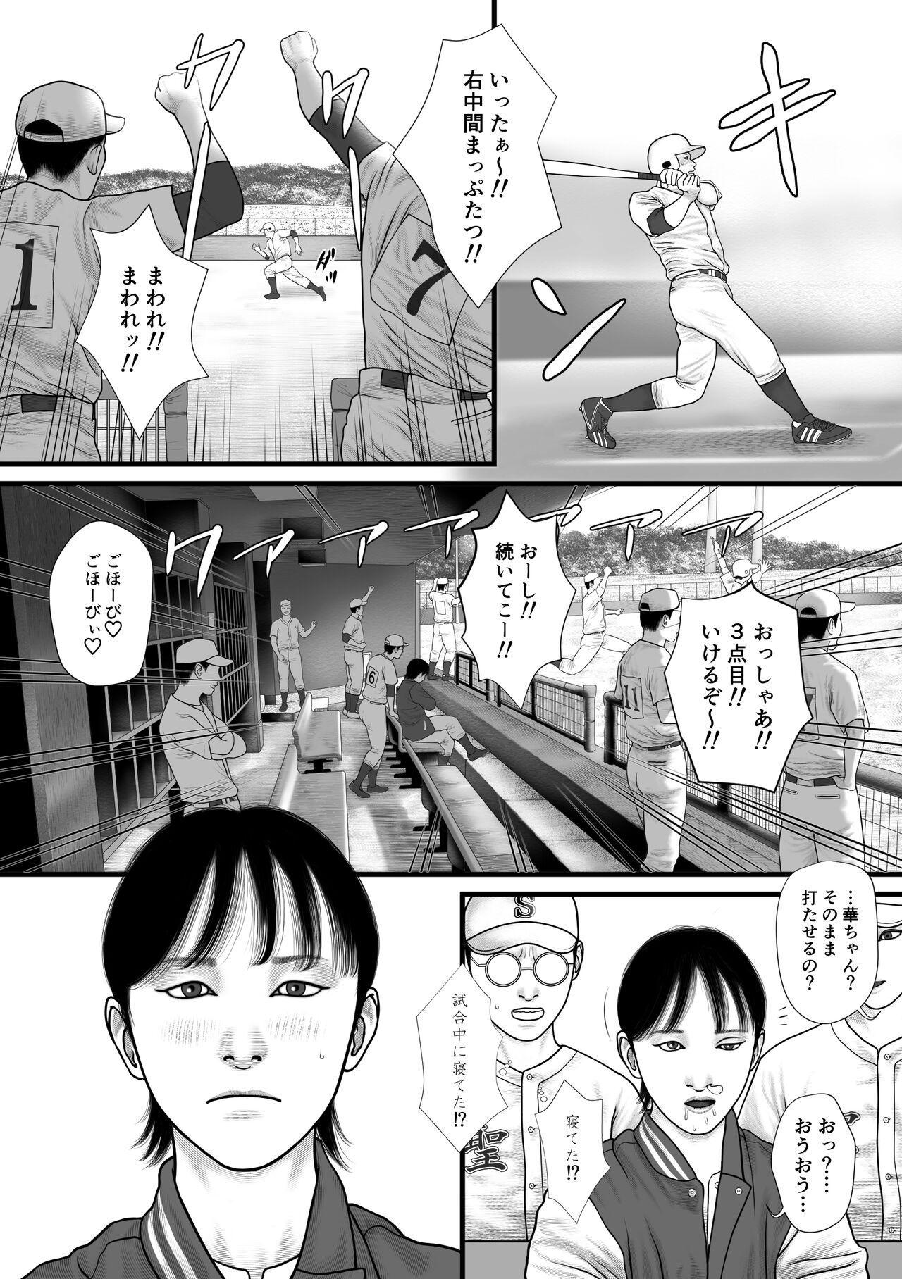 Hana no otome - Page 13