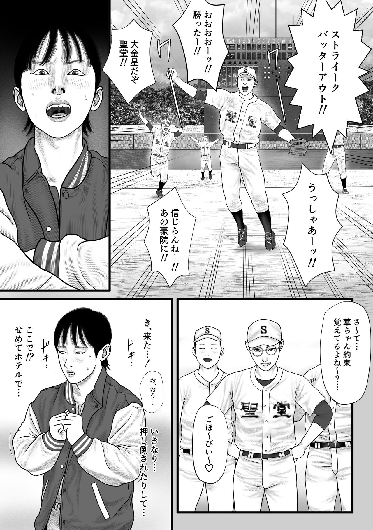 Hana no otome - Page 24