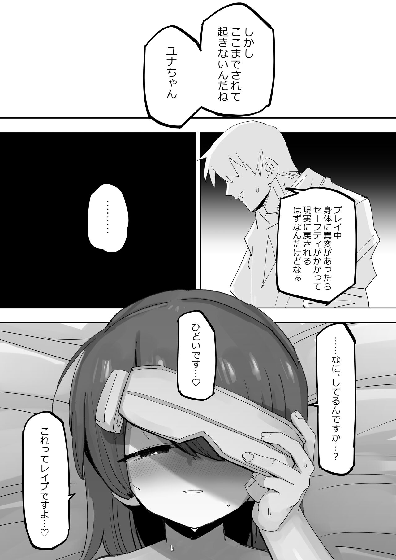 VR Dattara Uwaki ja Nai yo ne - Page 24
