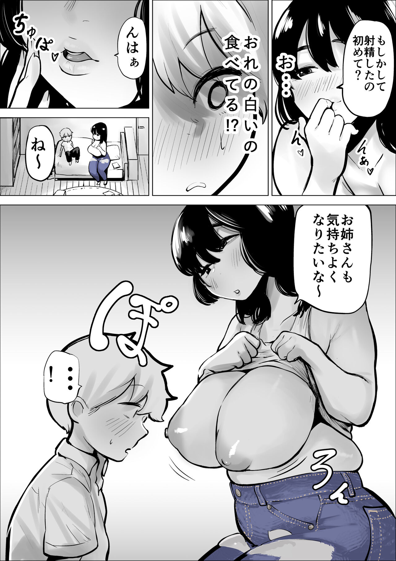 Tomodachi Onee-san wa Shigeki ga Tsuyoi - Page 10