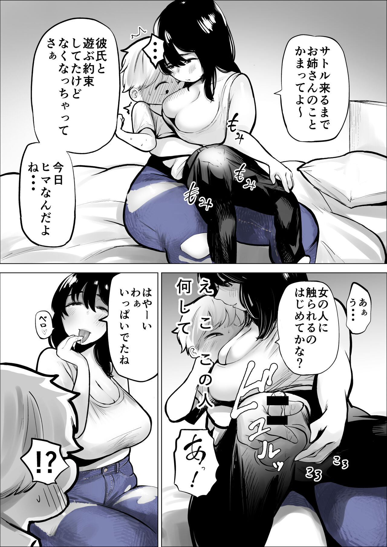Tomodachi Onee-san wa Shigeki ga Tsuyoi - Page 9