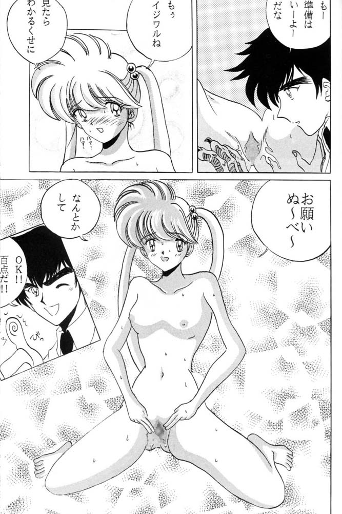 [Club JunJun (Masukinu) Toragoroshi 9-dan (Hell Teacher Nube) - Page 20