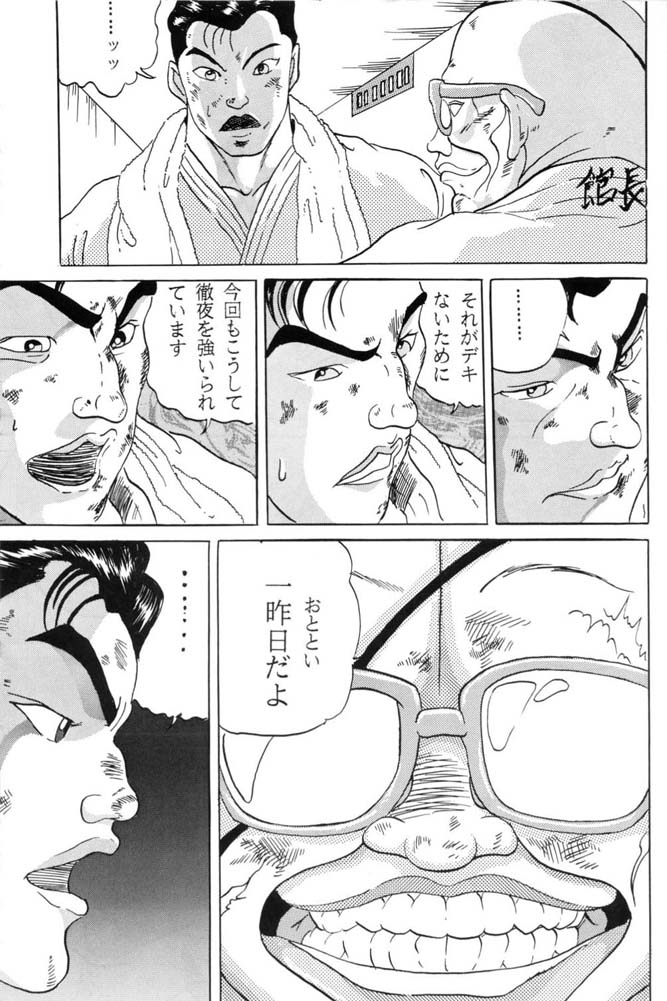 [Club JunJun (Masukinu) Toragoroshi 9-dan (Hell Teacher Nube) - Page 32