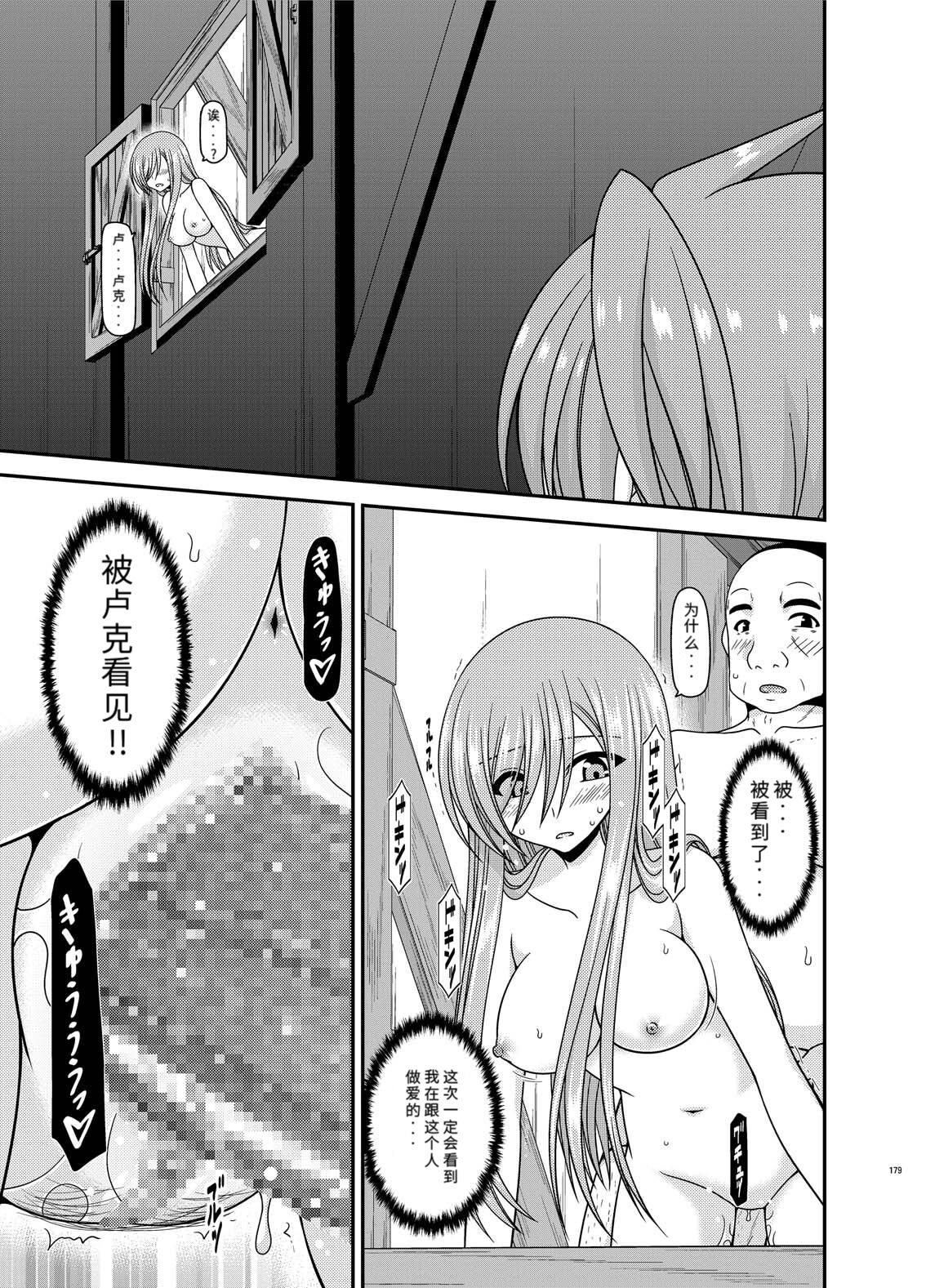 Melon ga Chou Shindou! R12 + Soushuuhen IV - Page 82
