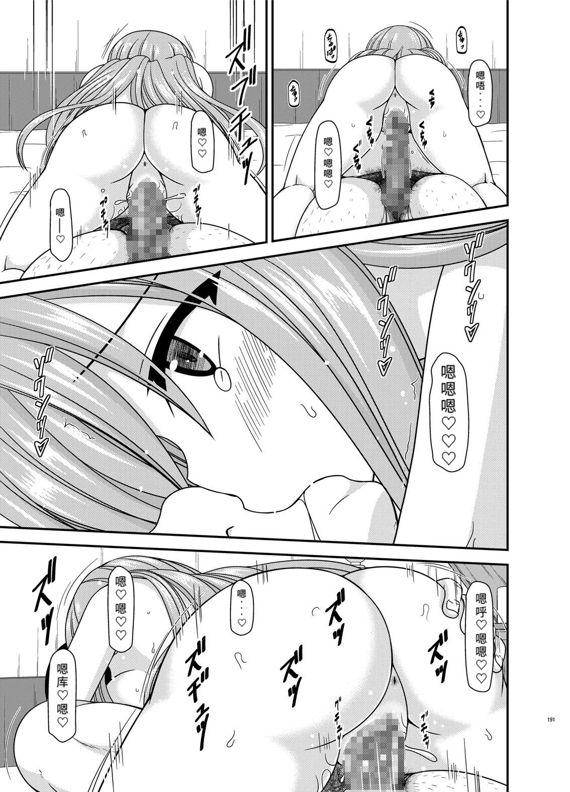 Melon ga Chou Shindou! R12 + Soushuuhen IV - Page 94