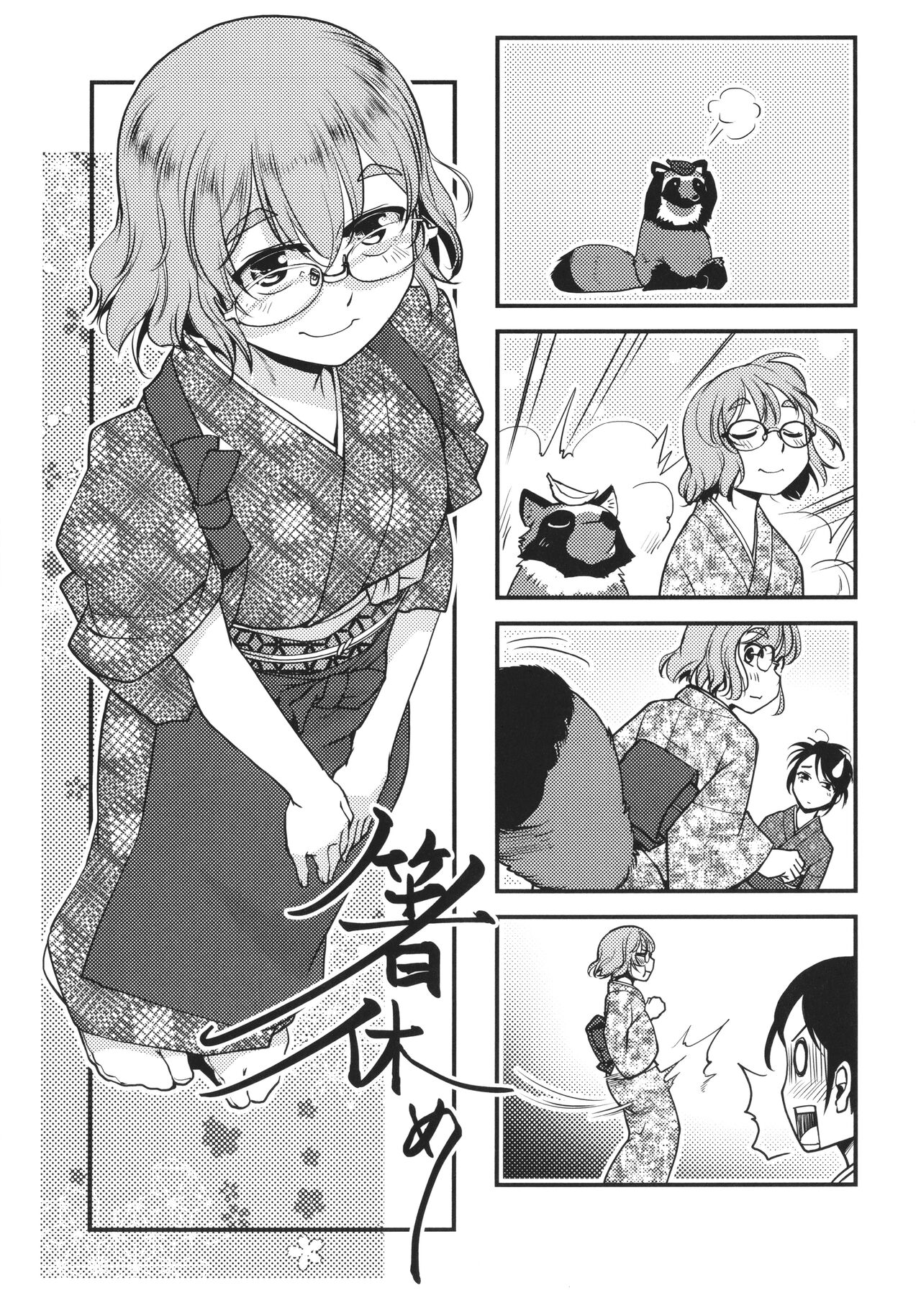 Futanari Okami no Namahame Hanjouki - Page 183